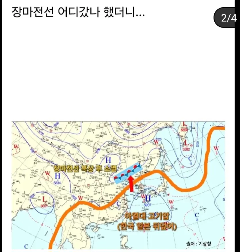 장마 끝?