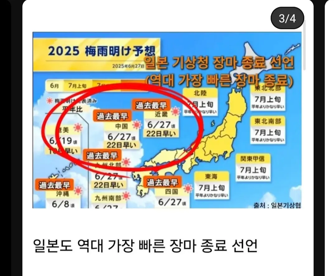 장마 끝?2