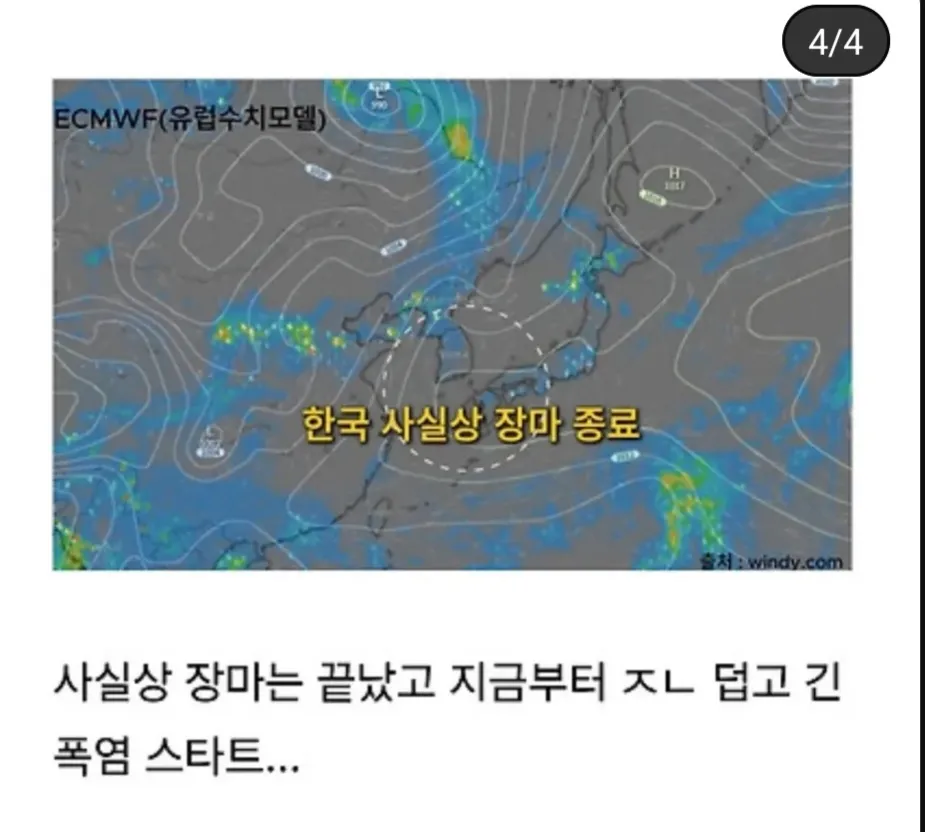 장마 끝?3