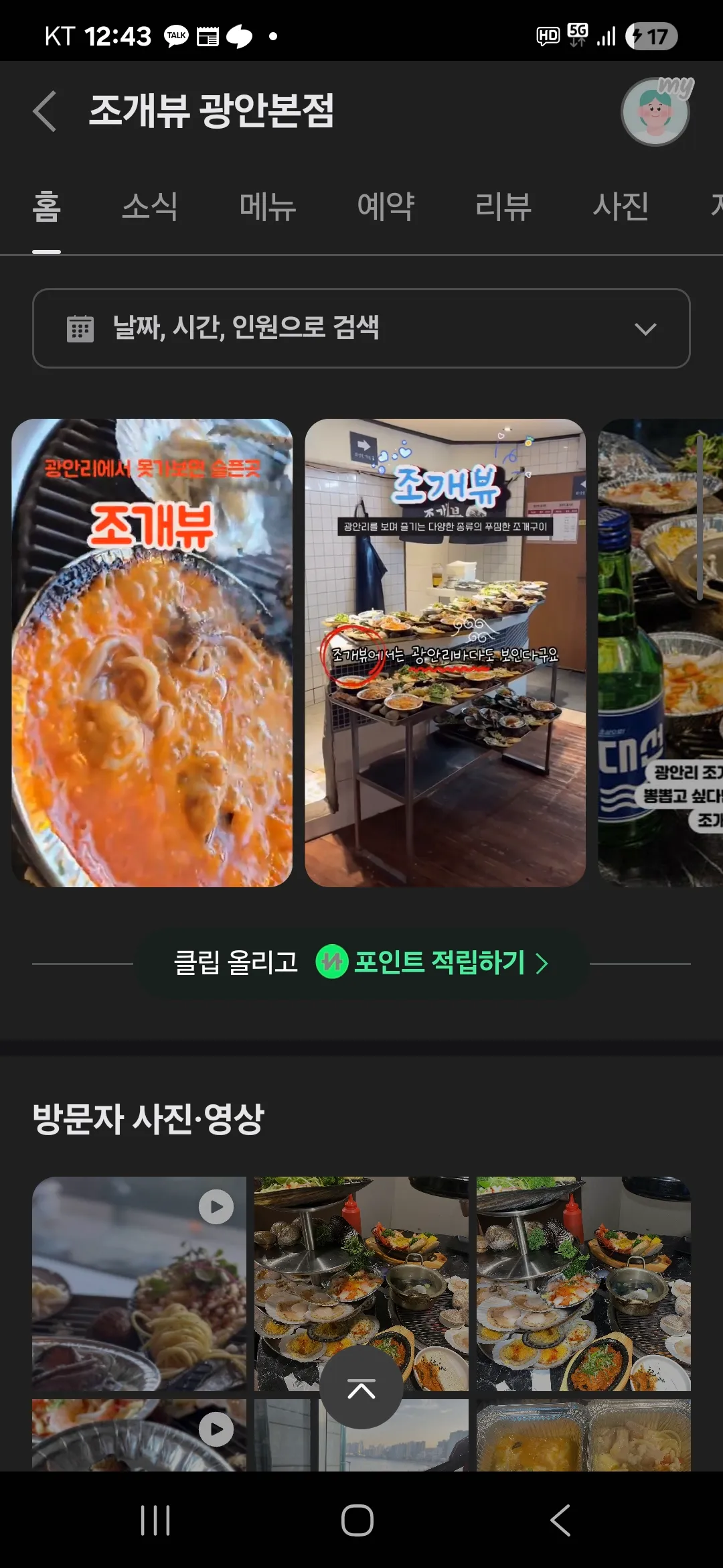 이런데 혼자가는거