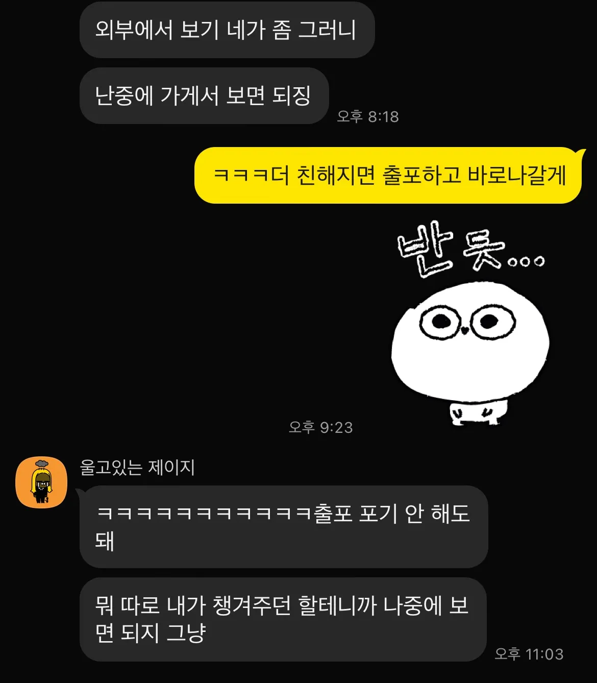언니들은 여기서 바로 얼마?? 물어보나요??