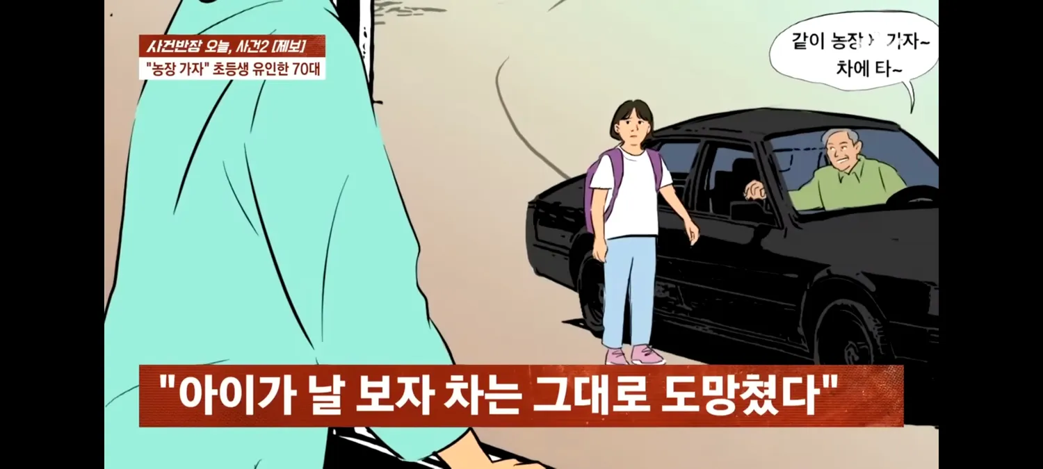 개소름돋아요 70대가