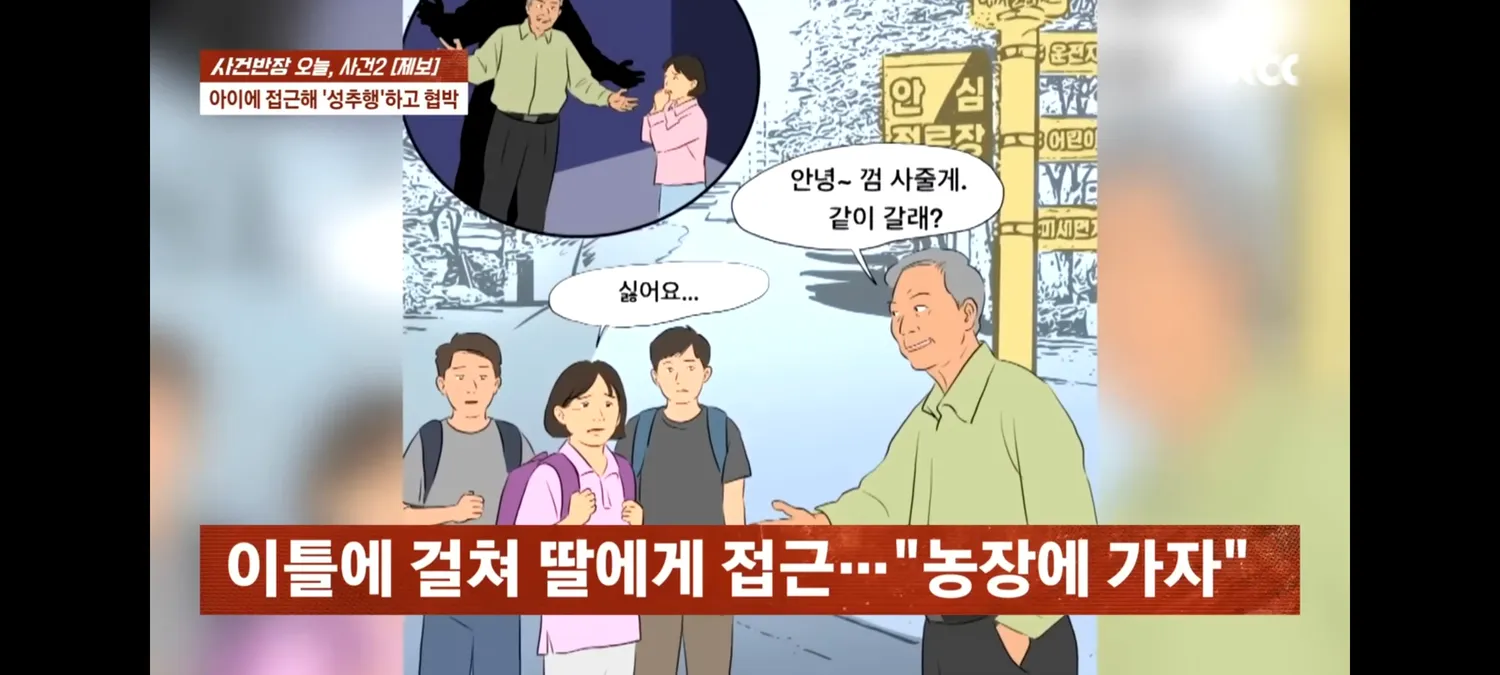 개소름돋아요 70대가2