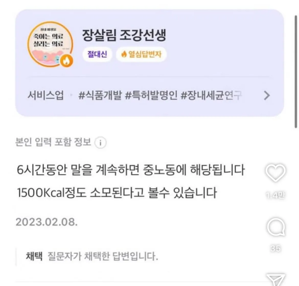 중노동 완료