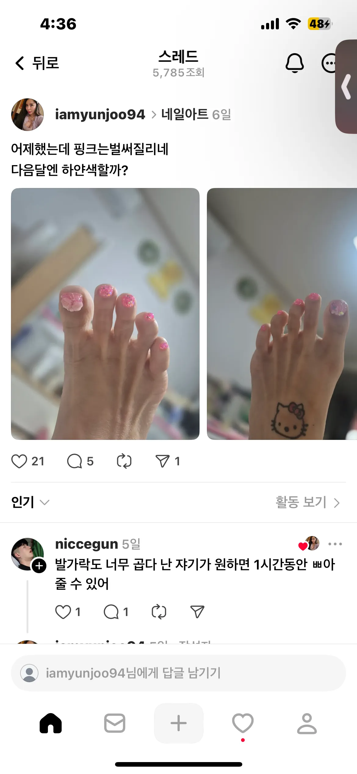 연주는 발에도 ..