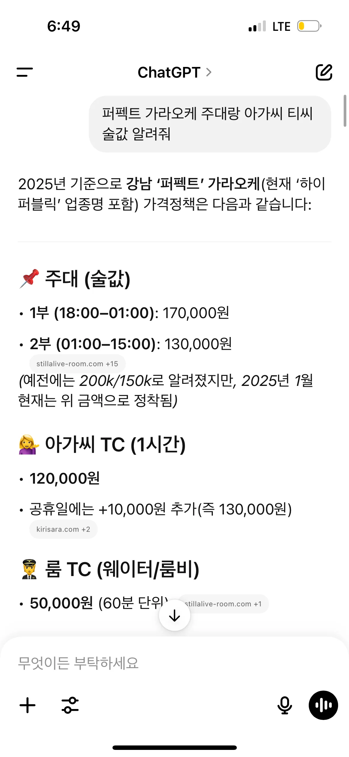 요새 지피티때문에 영업진들 죽는데요