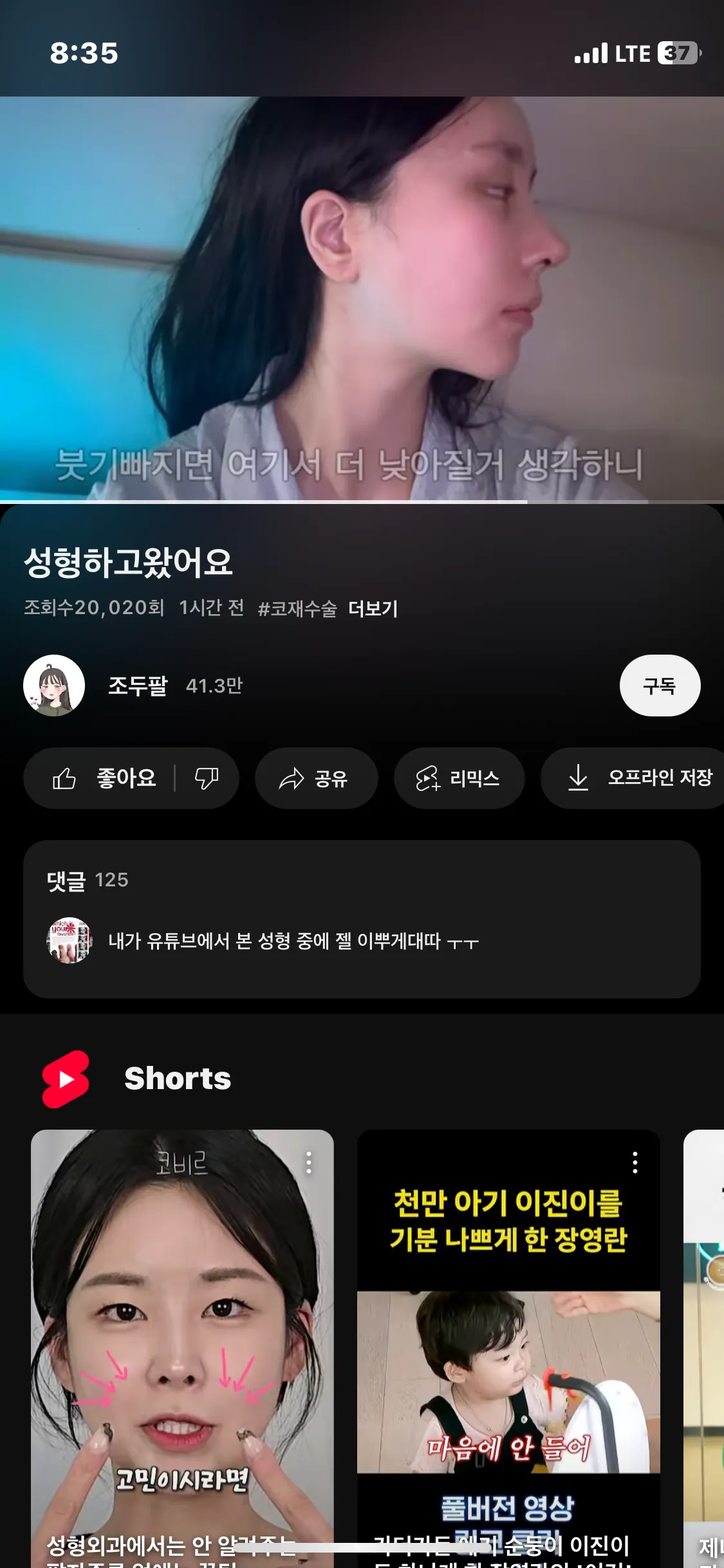 유투버 조두팔 ㄹㅇ과거에 비해서
