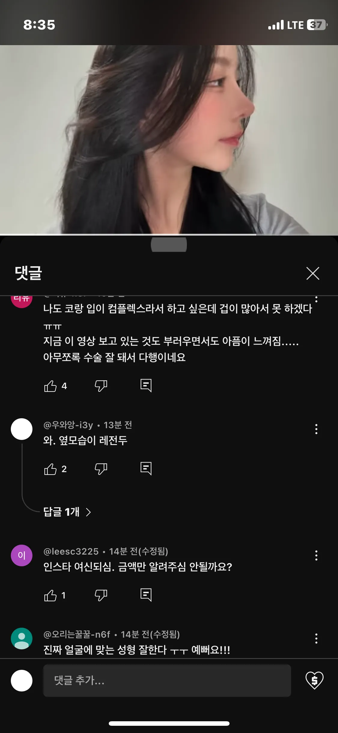 유투버 조두팔 ㄹㅇ과거에 비해서3