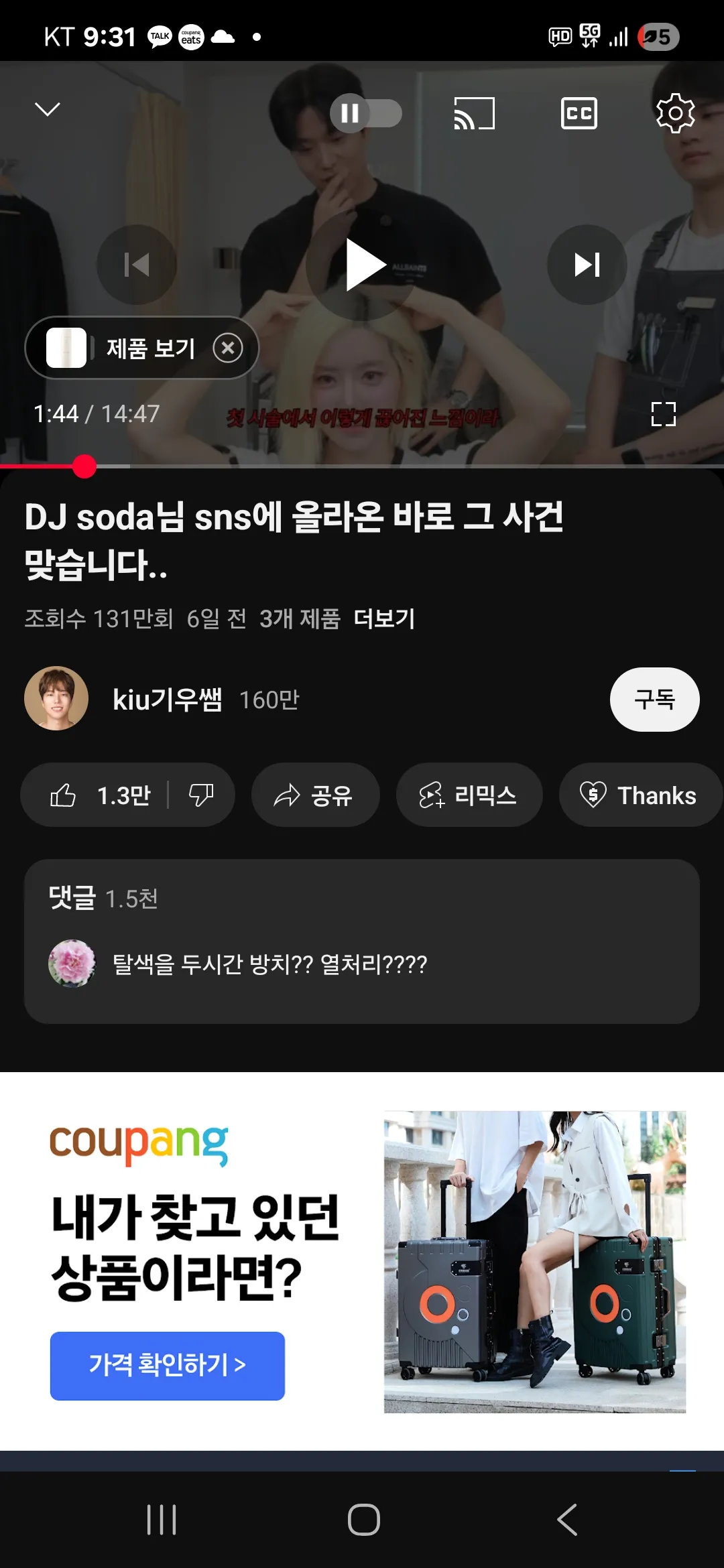 이거 일부로 그런거져