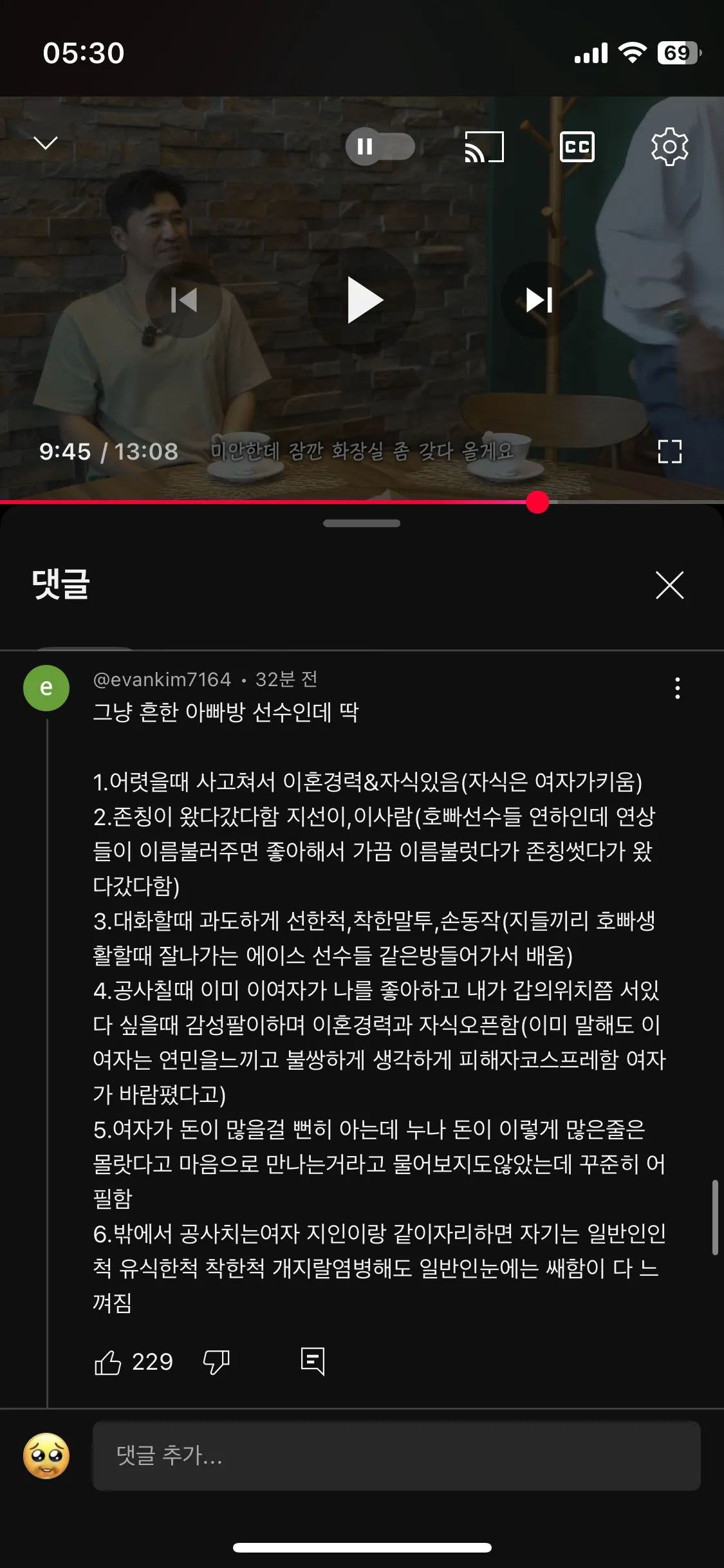 신지랑 결혼하는 남자가 7살 연하인데