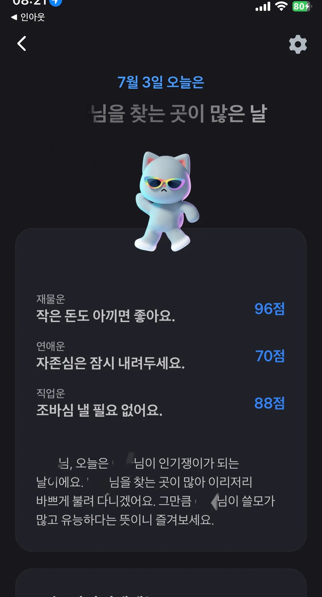 개족같은 토스운세 에휴