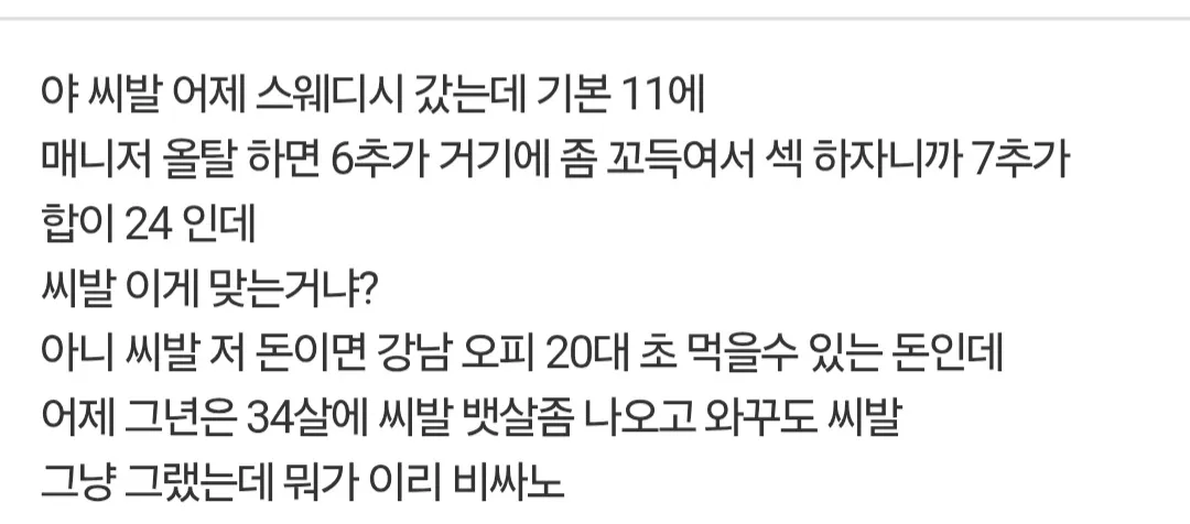ㅈㄹ들을하네여