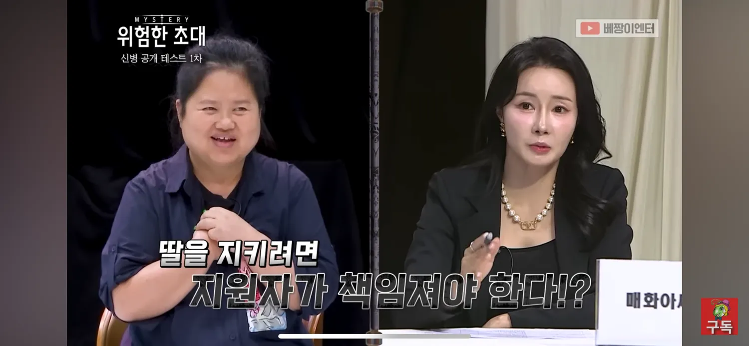 이 무당 선생님 진짜 마담 같음2