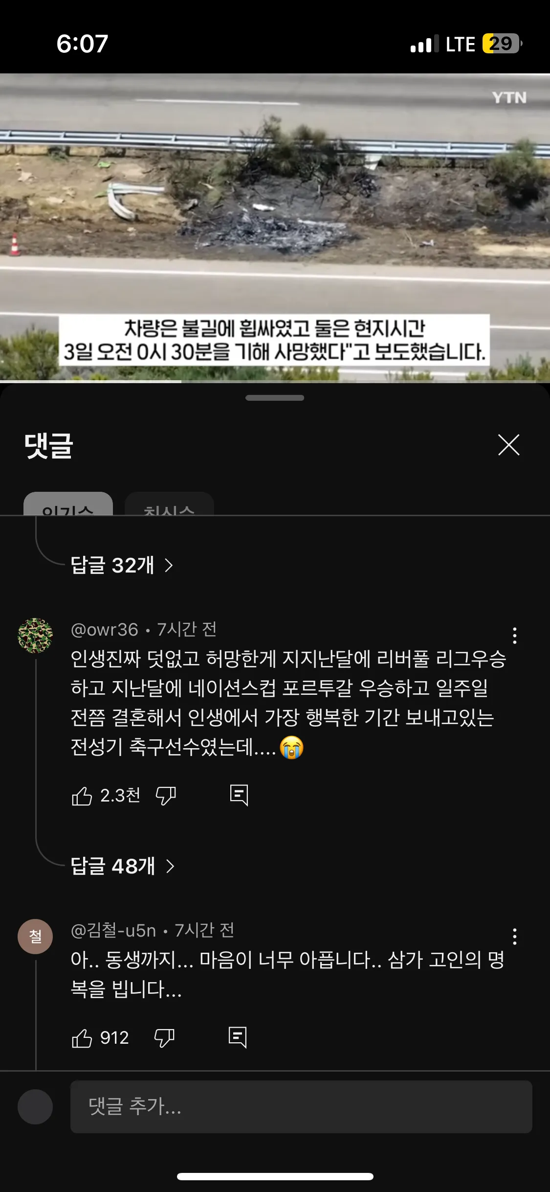 아무리 수십억 있어도 목숨보다