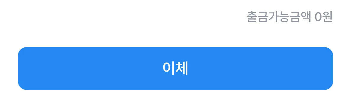 중고거래했는데 계좌 지급정지당했어요