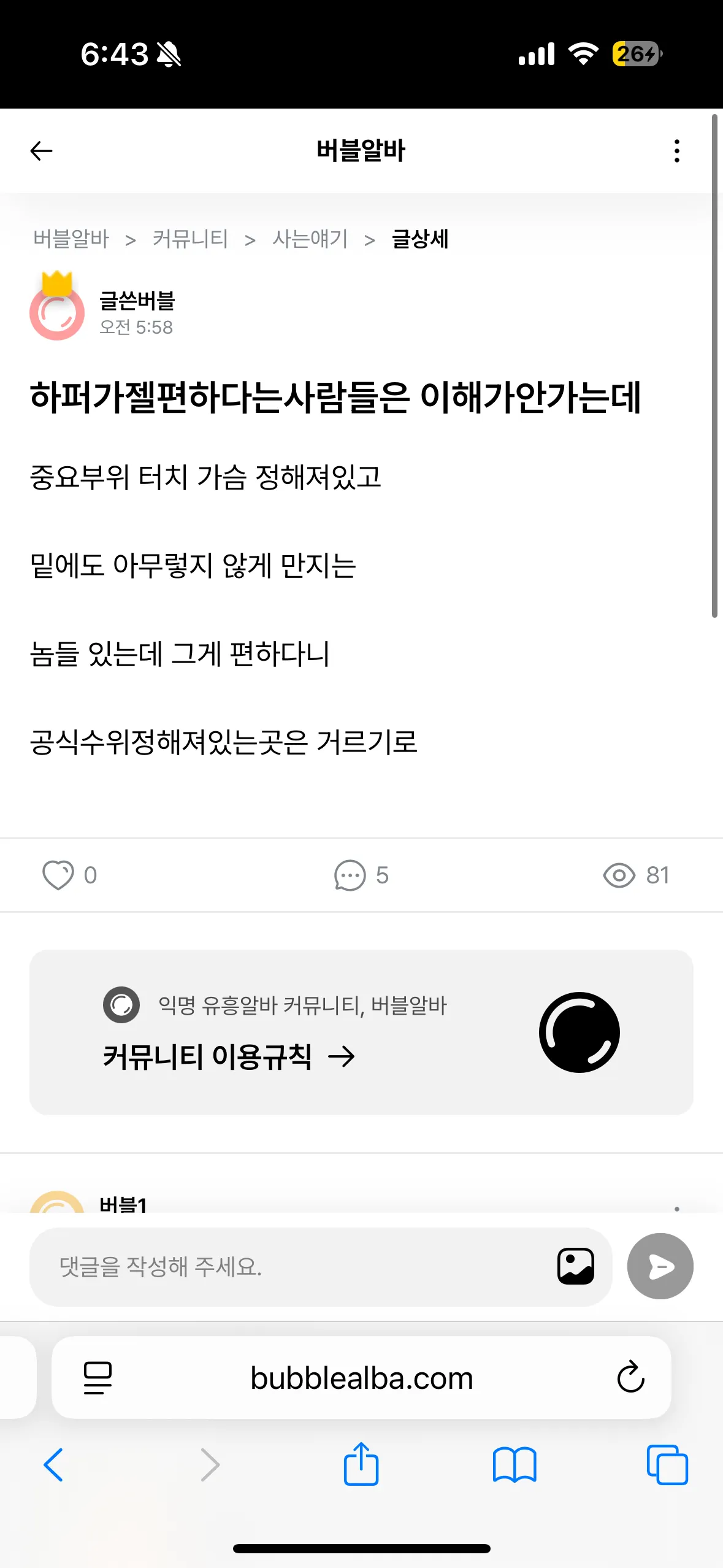 정병 허언 노띄어쓰기 속가집착 아줌마 분홍이에요 여러분