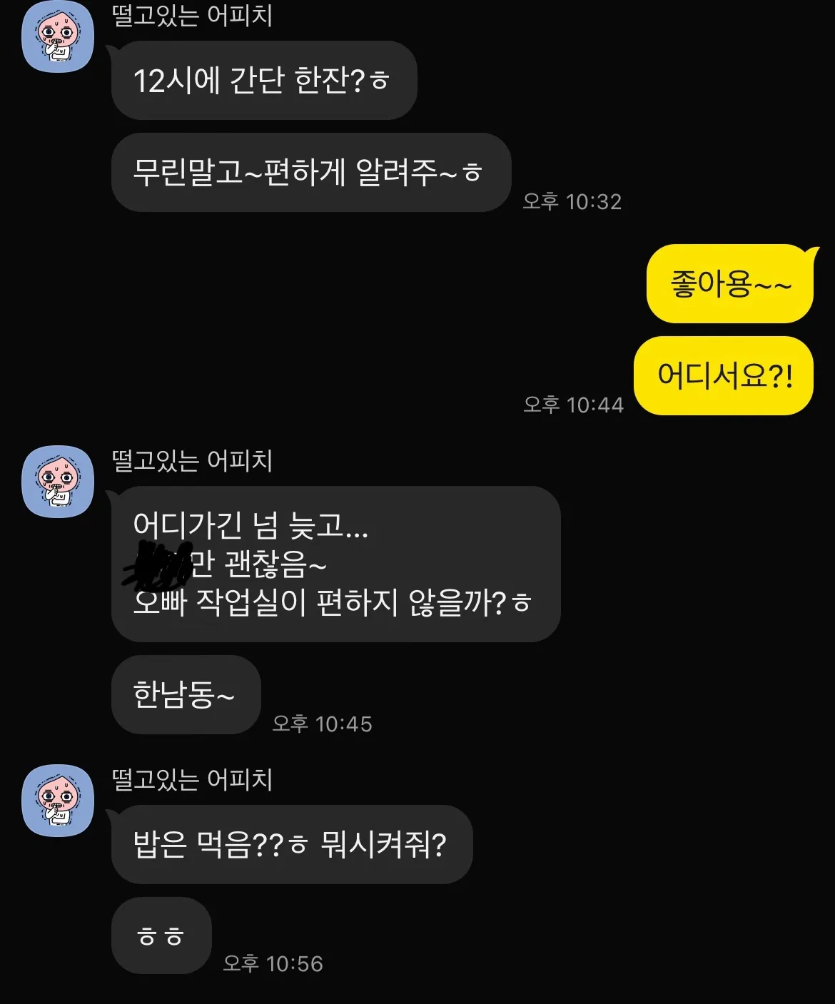 이거머라거절할까요