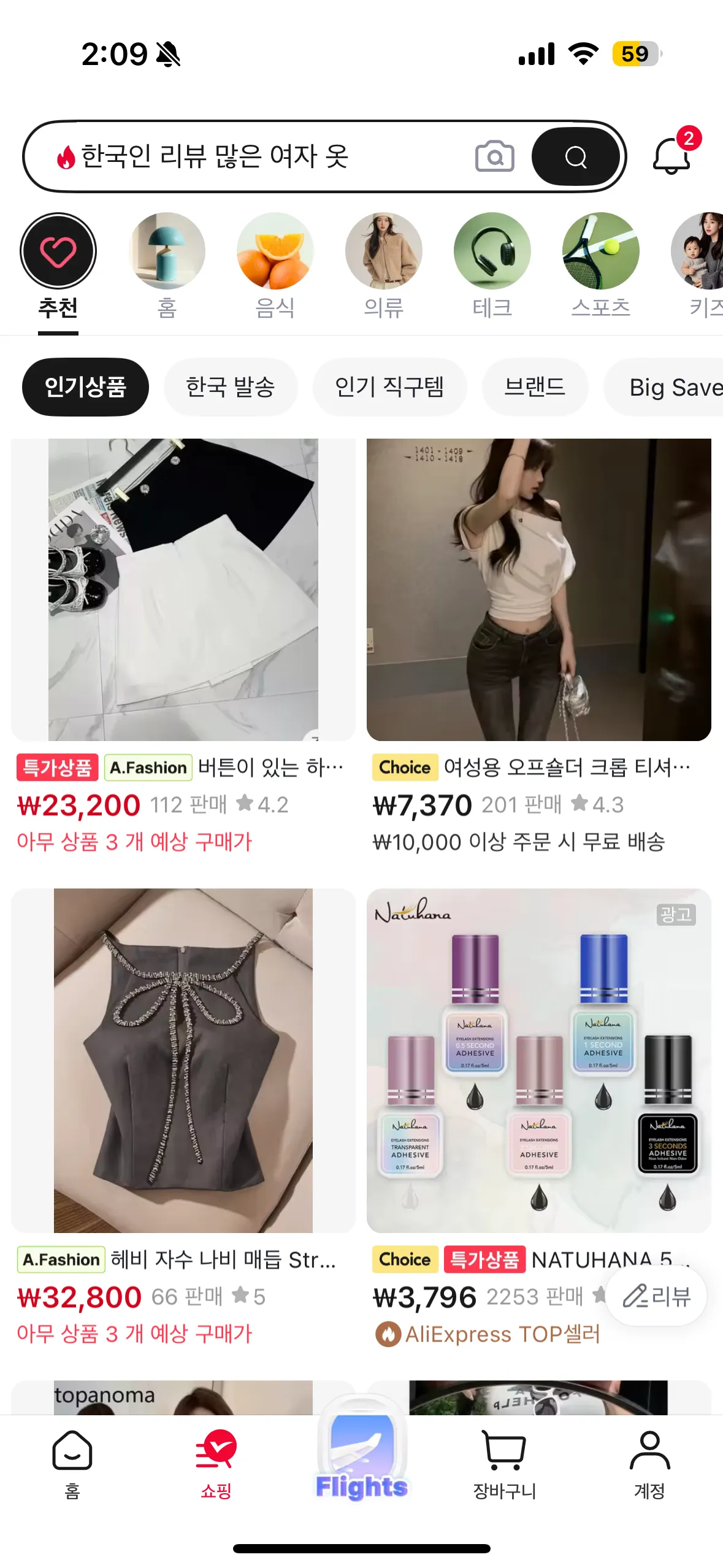 에이블리홀복 =알리 익스프레스