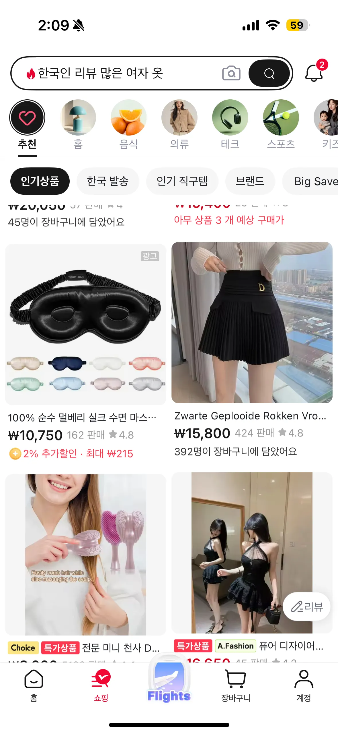 에이블리홀복 =알리 익스프레스2