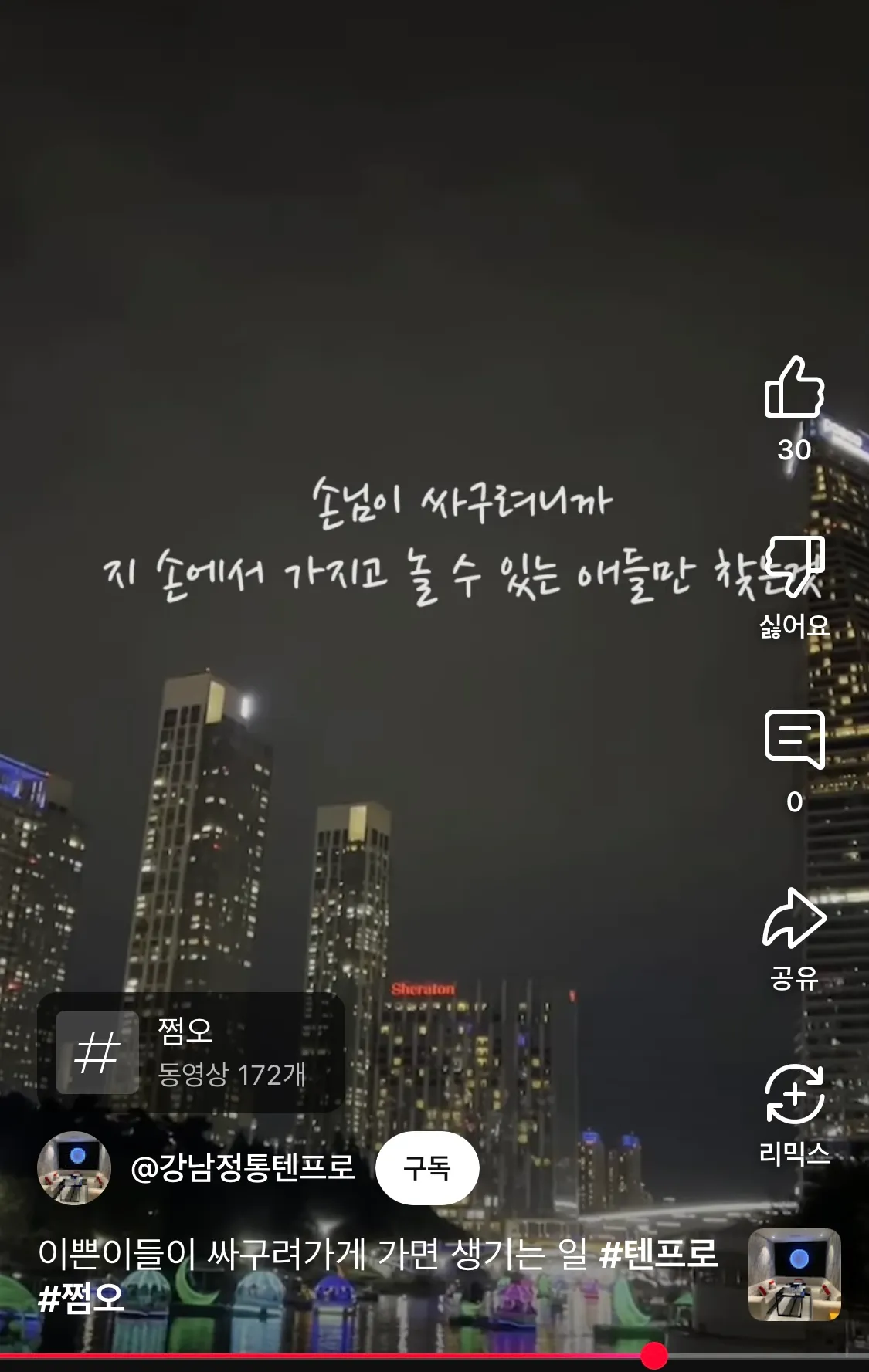 재업로드 ㅇㅈ?4