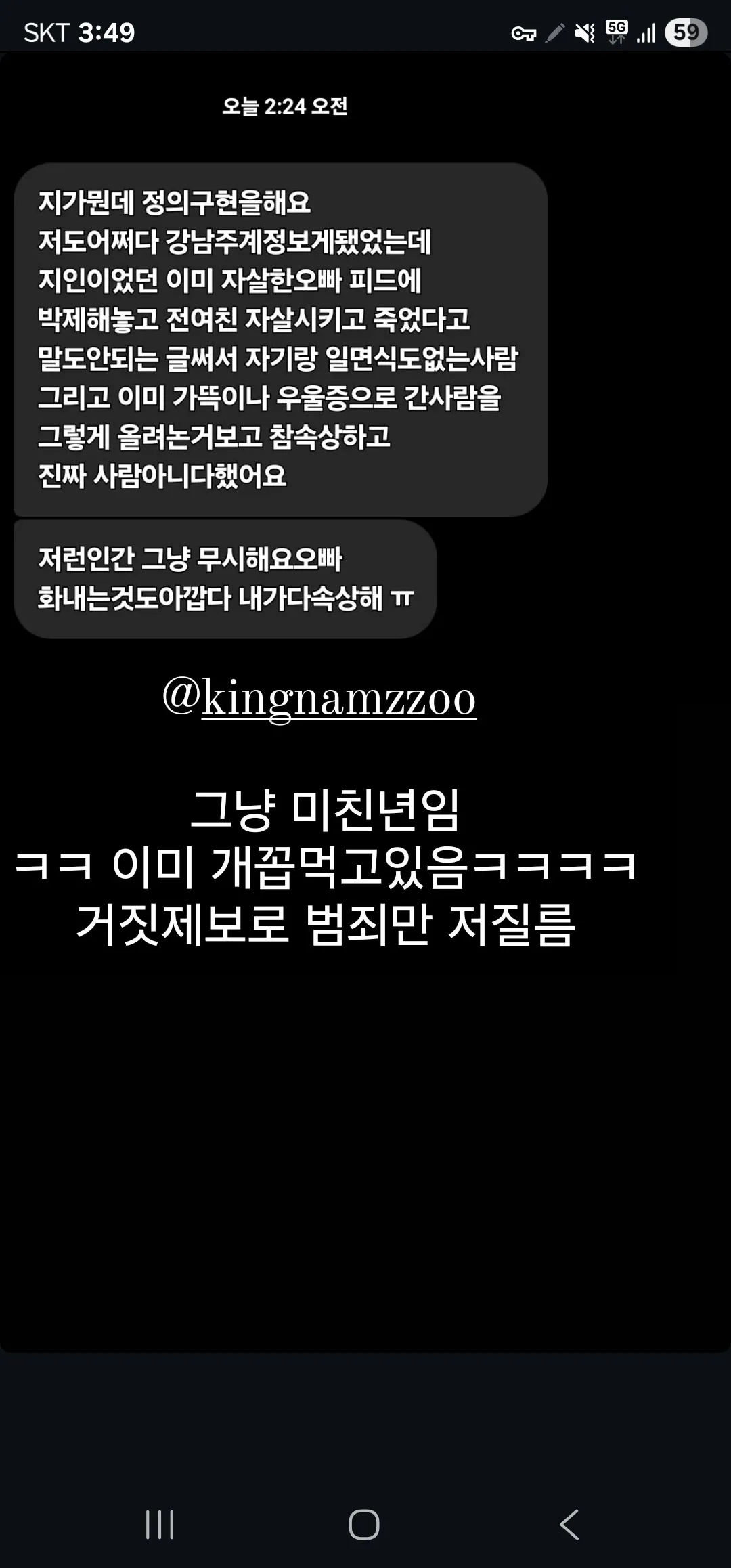 강남주 응원하는 사람들 능지