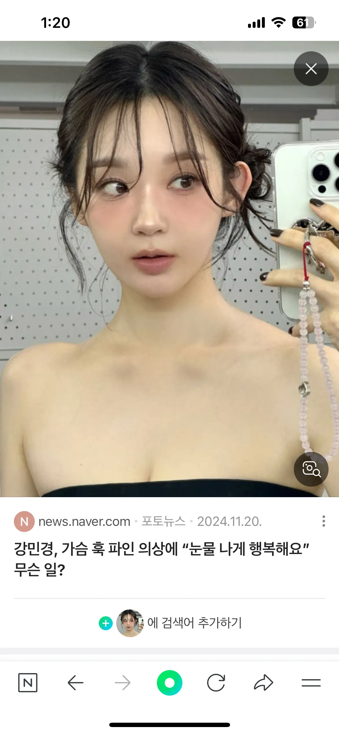 강민경 윤곽3종 한거겠죠?