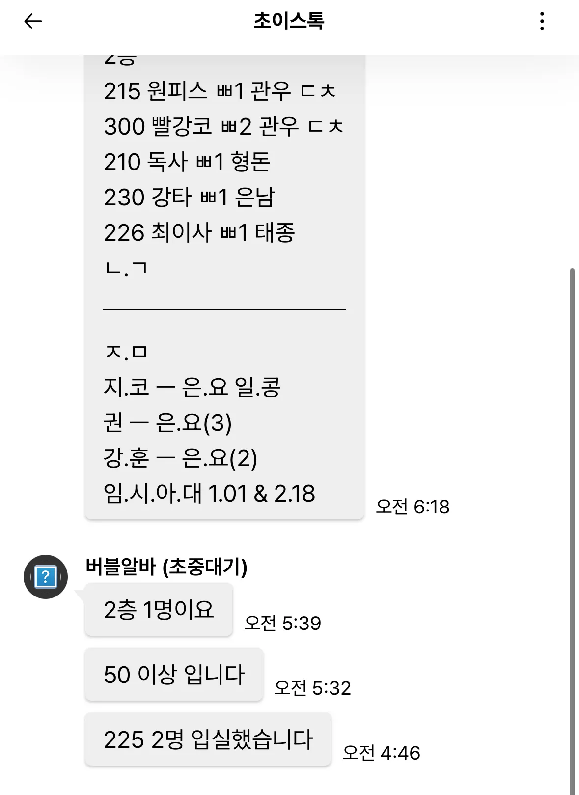 앤미 초중 50이상이라는거임?