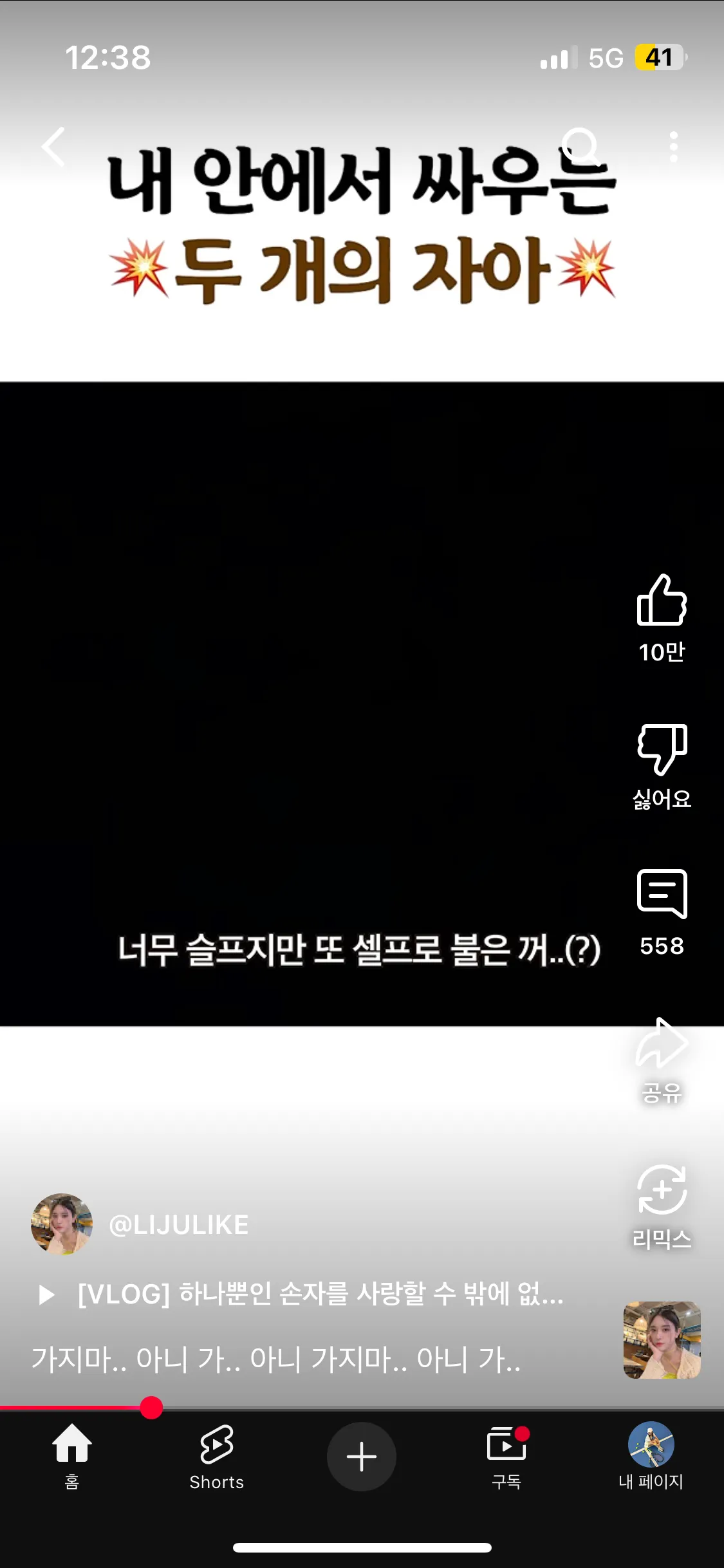 밤에 무서워서 잠 안올때