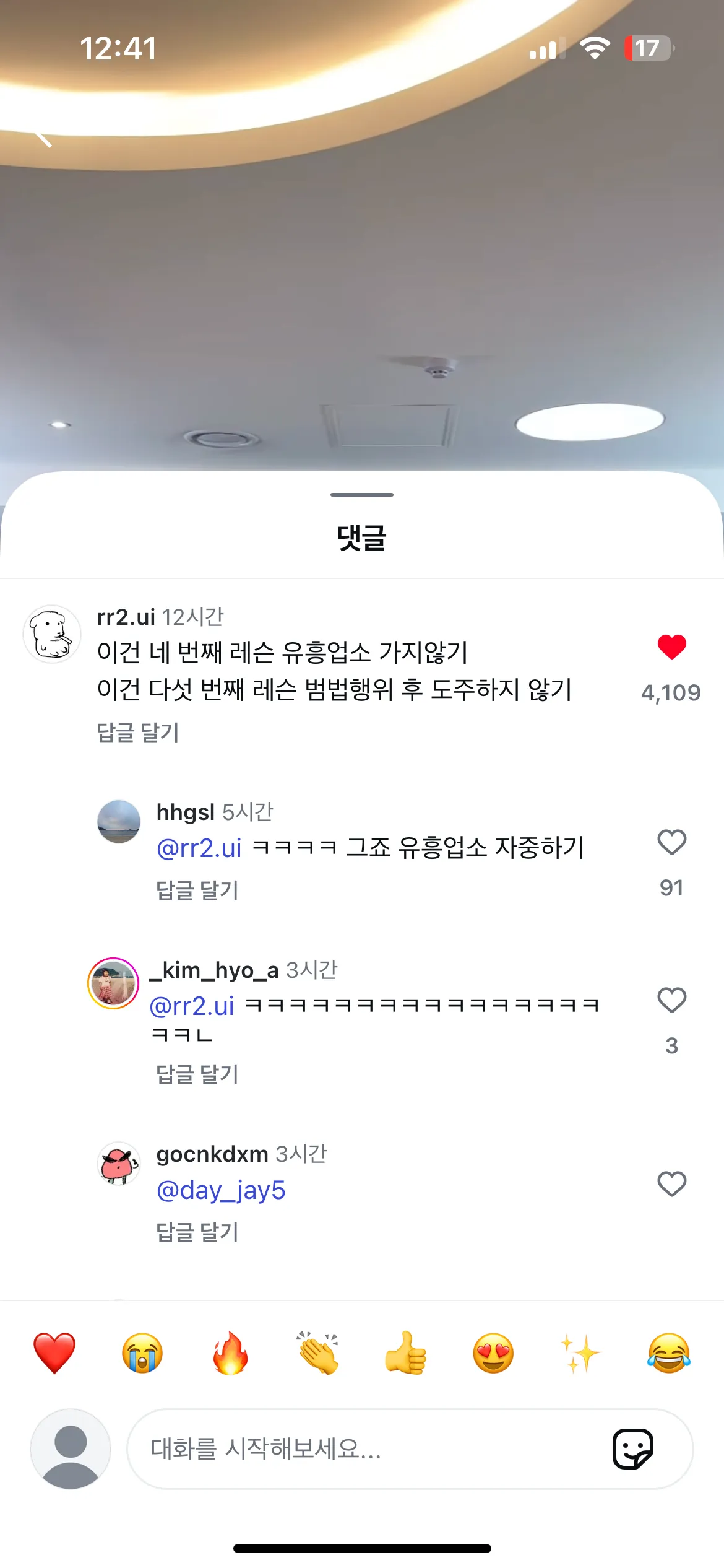 ㅋㅋㅋㅋ개웃기네