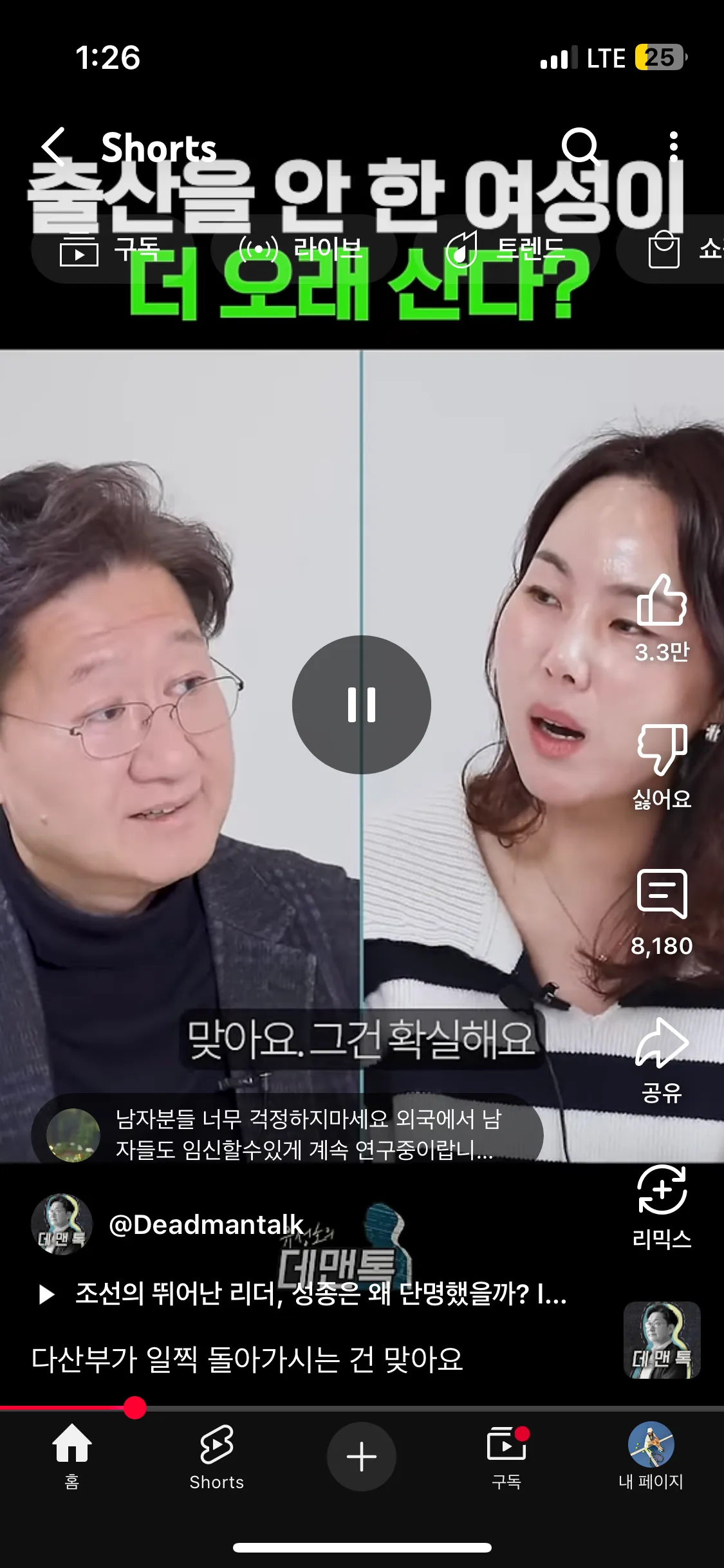 출산 안 할래 오래살고싶어