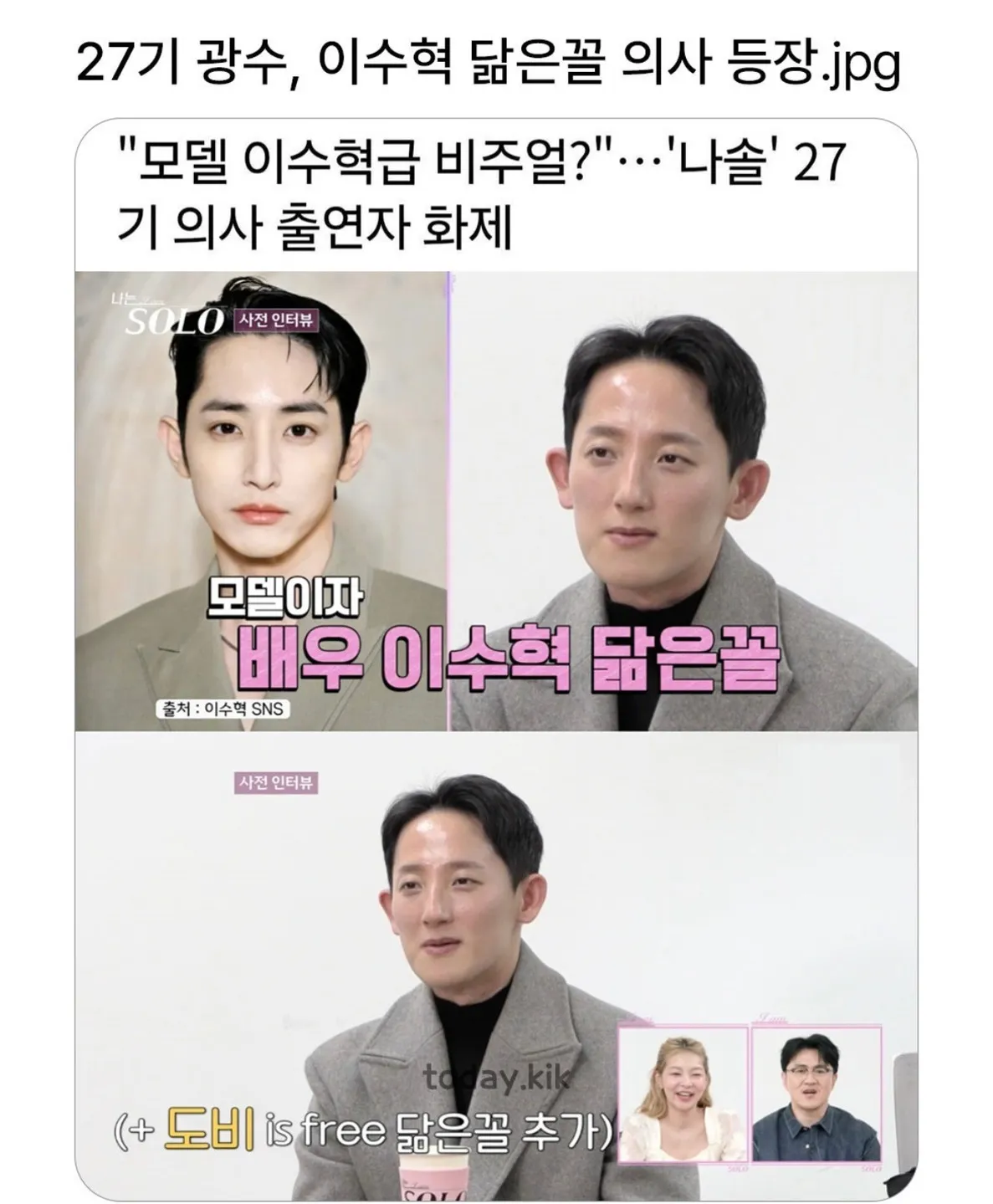 연예인 닮았다는 말