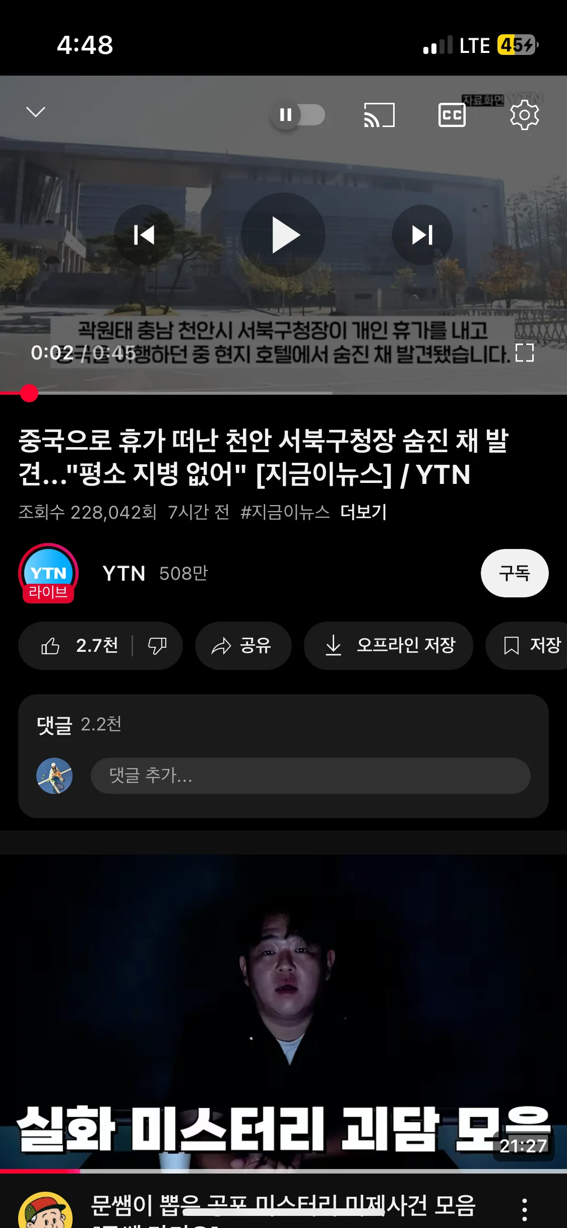 이재명이 또 살자했네요 ㅋㅋㅋㅋㅋ
