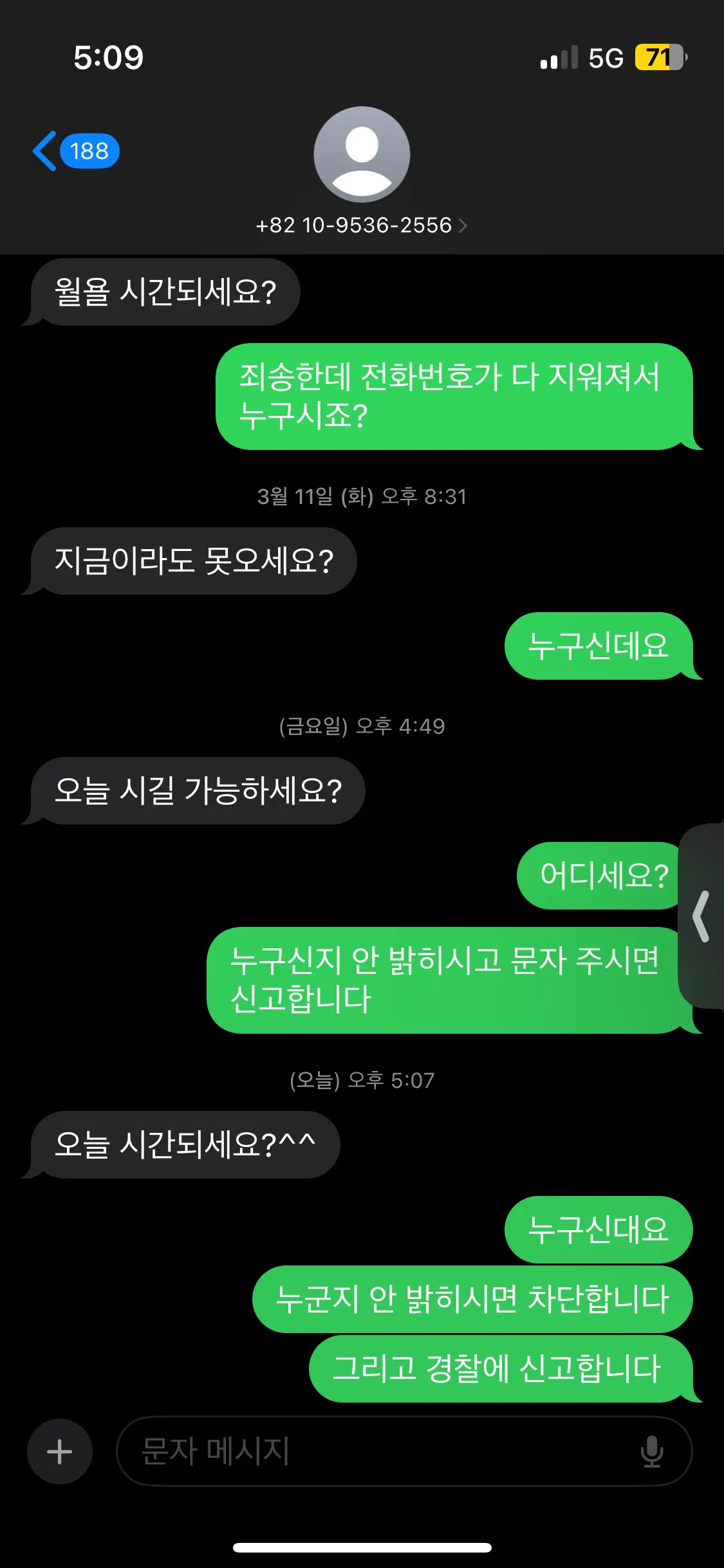 언니들 무서워요퓨ㅠ