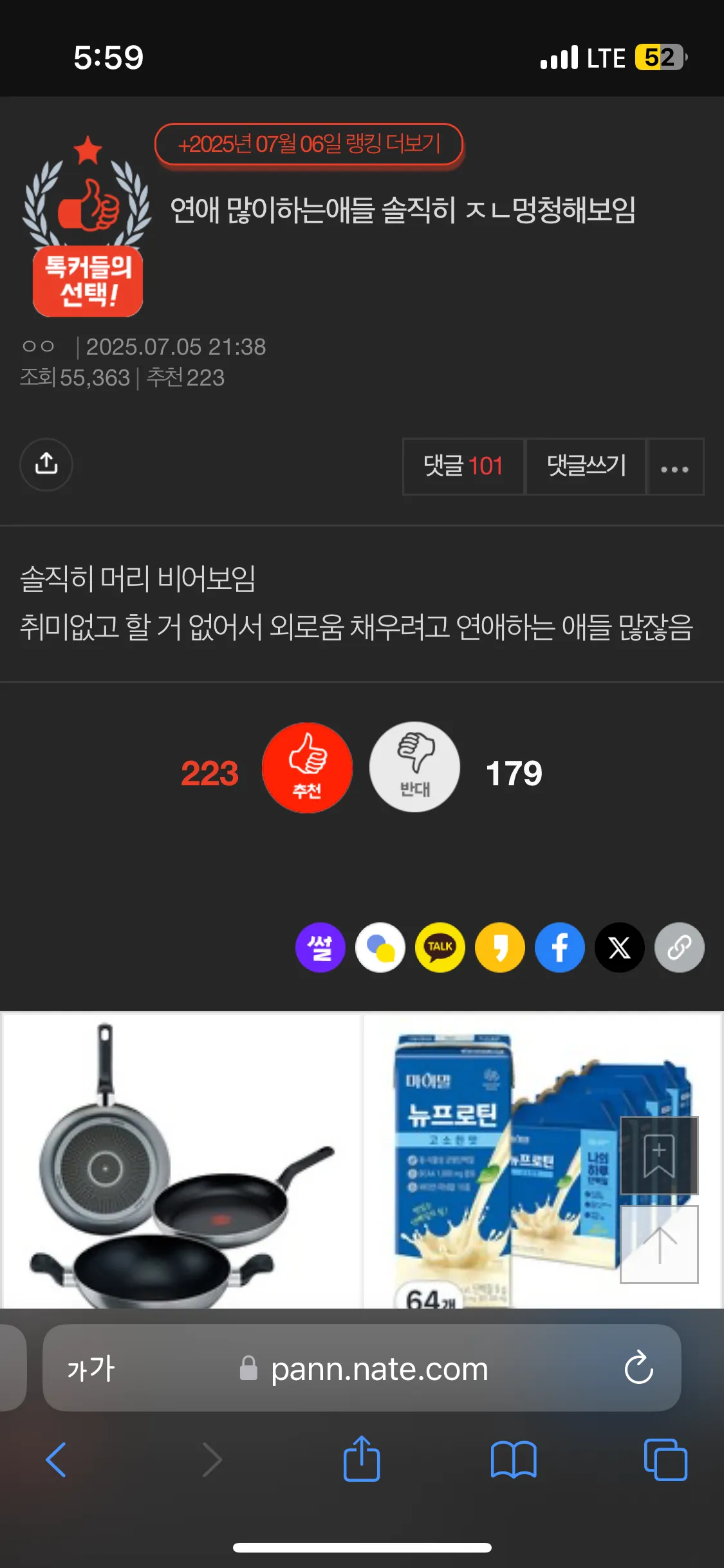 일반인들도 한남들한테 질려버렸넼ㅋㅋ