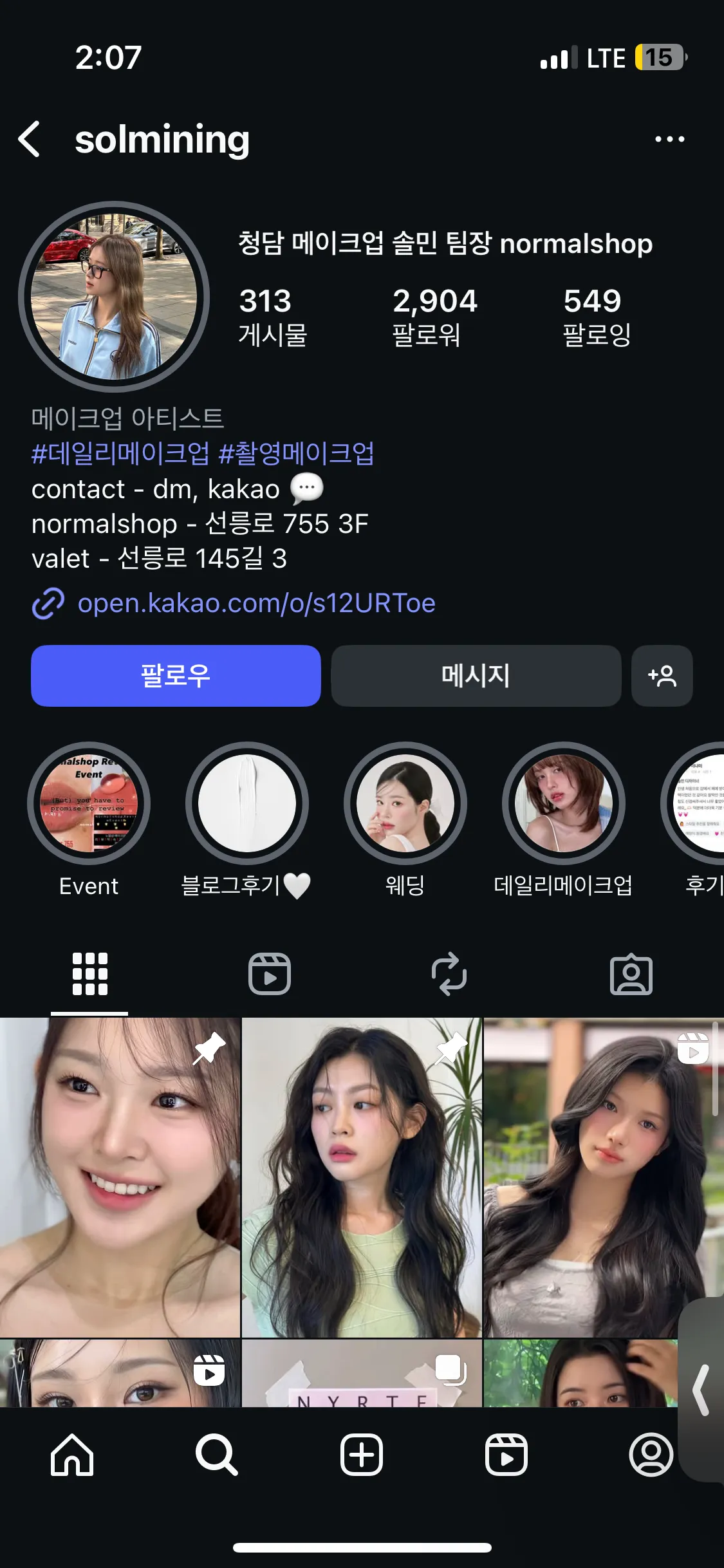 여기 하이 가씨 샵인가요?