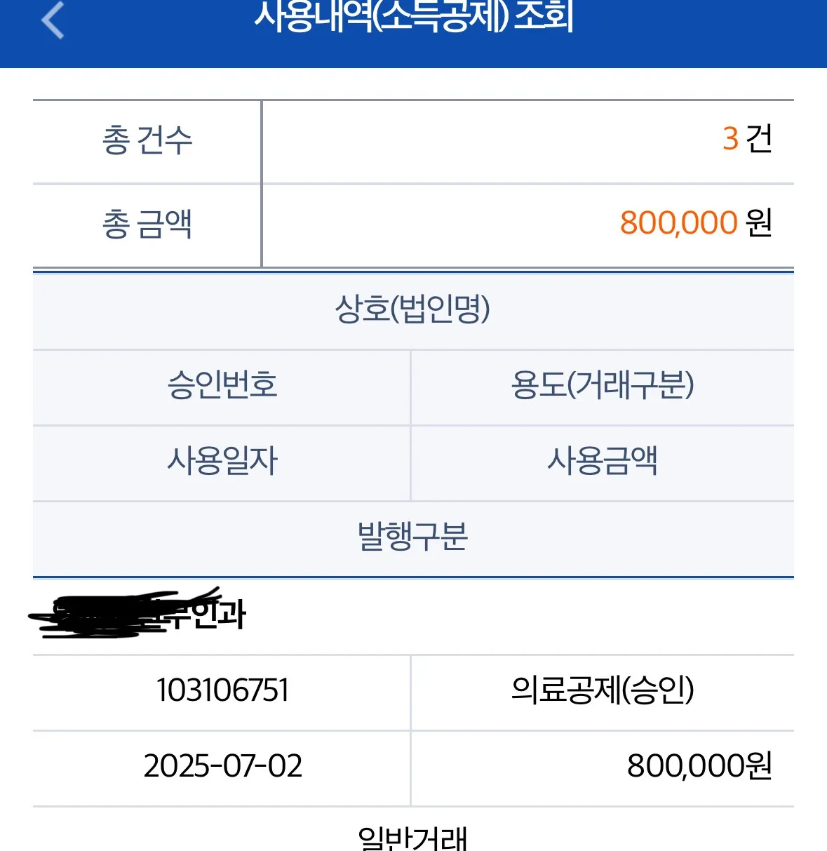 언니들 홈택스에서 현금영수증 사용내역 부모님이 볼 수 있어요?