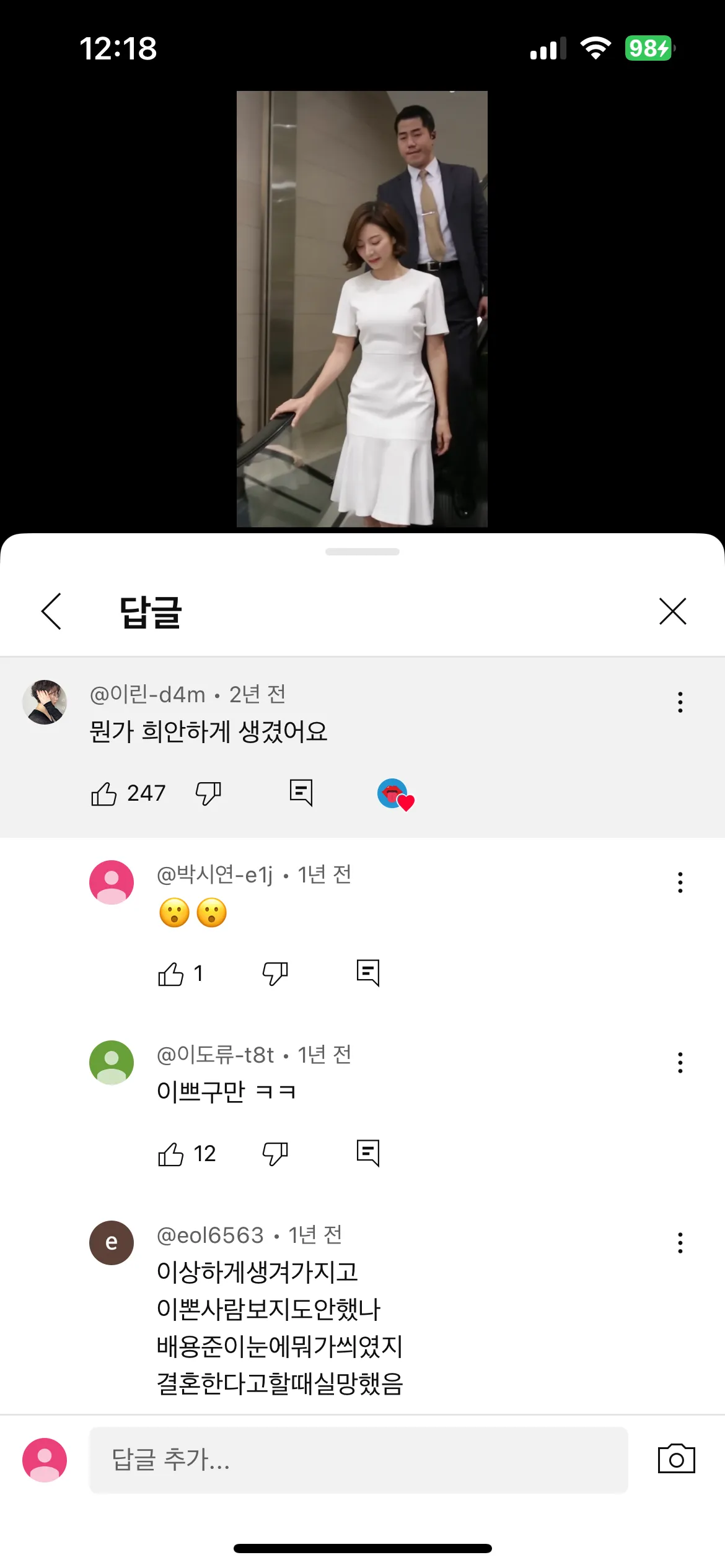 이댓글 얼굴보이는거같지않나요