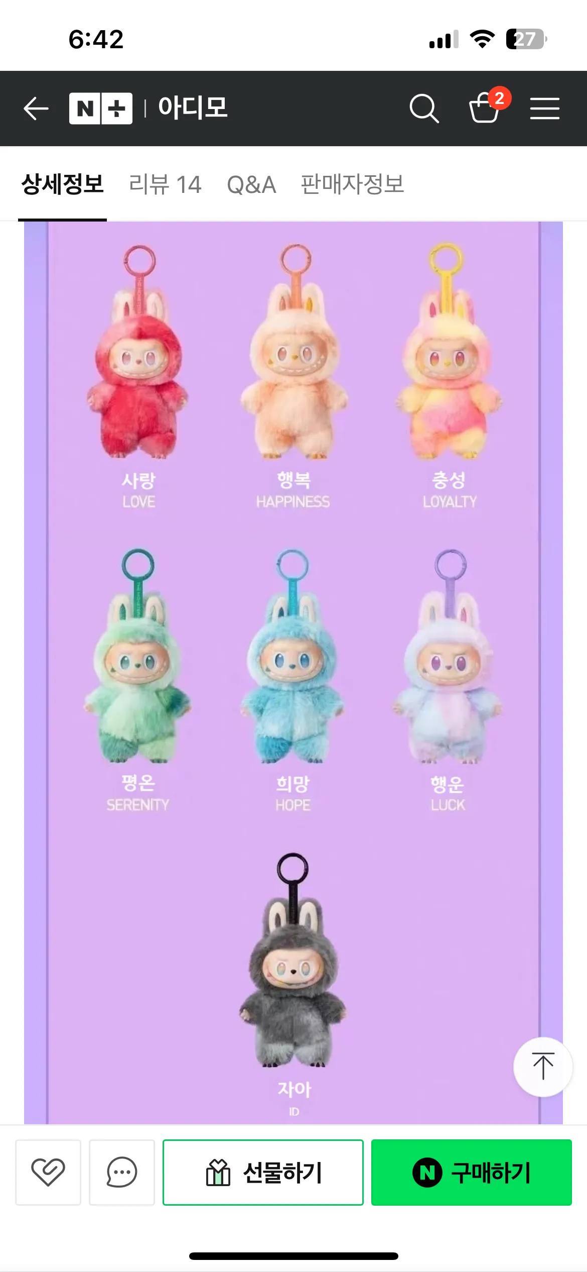 키티 구식됨 댓글