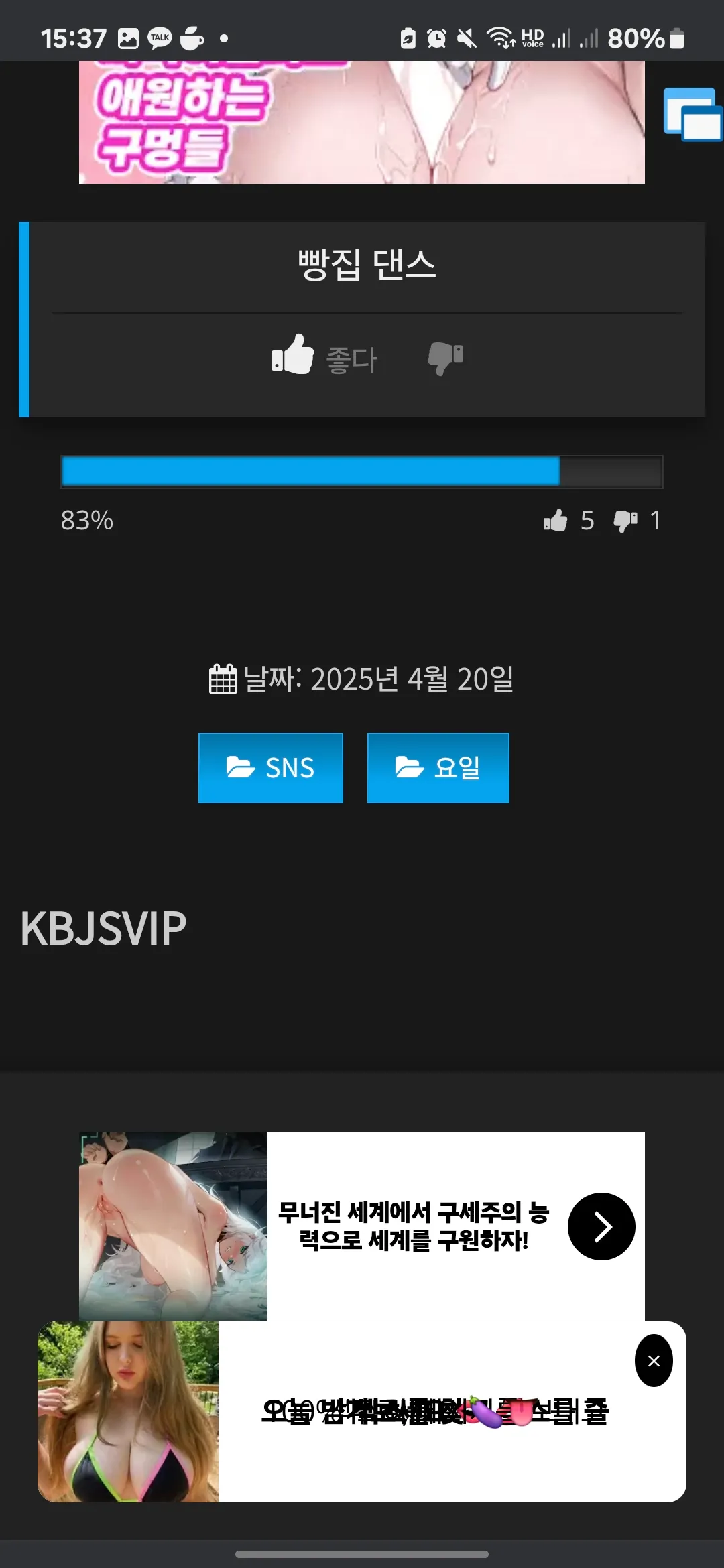 아니 헐 룸빵녀 댄스 최근에 올라온거네요