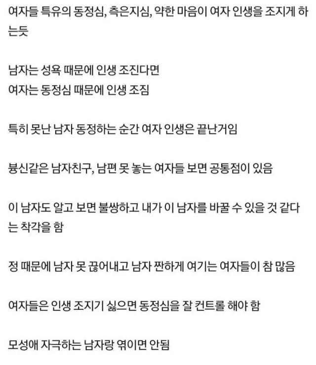 축하해주세요 동정심때문에 엠생남자 만났는데