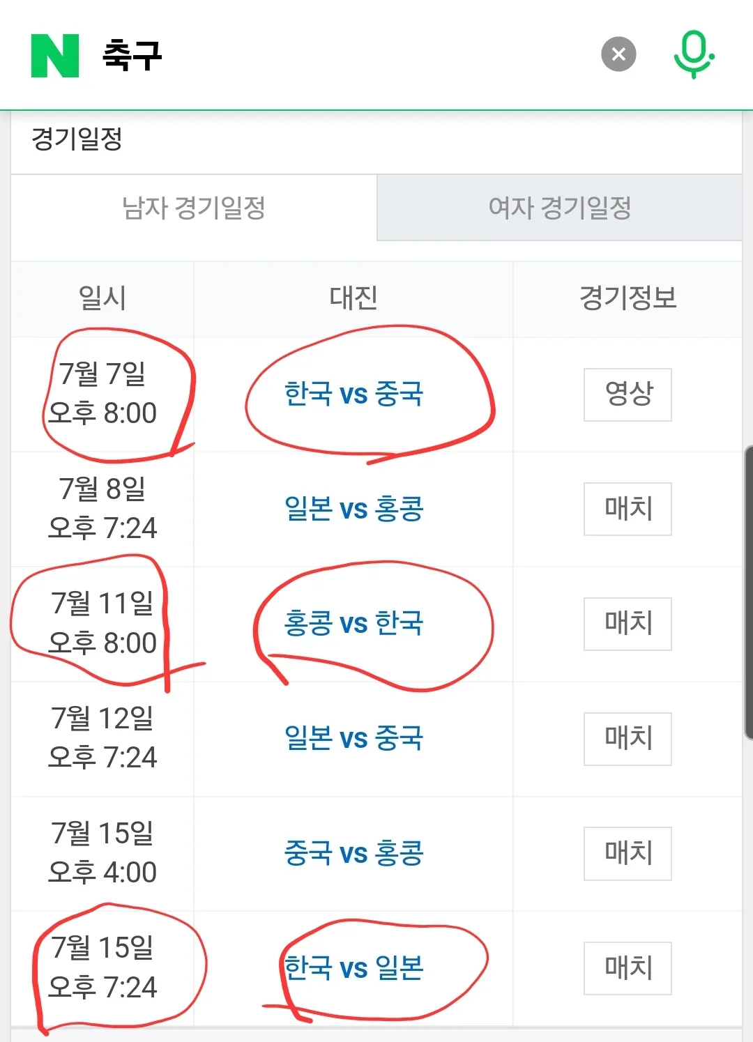 목욜 금욜 출근 언제할까여 댓글
