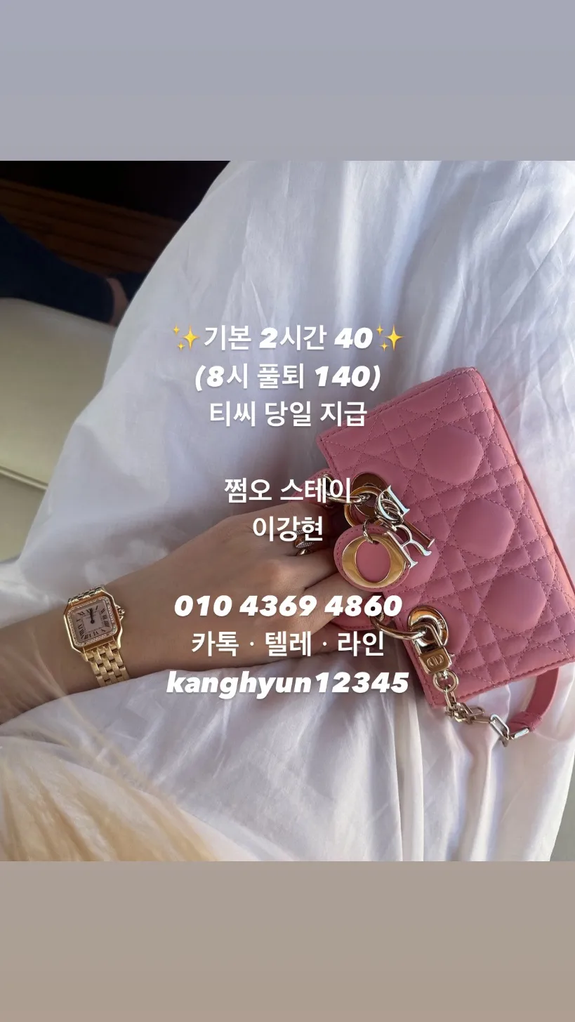 [쩜오]도깨비(스테이)강현_면접비소개비2시간40블랜딩구구단인트로썸데이퍼펙트도파민유앤미엘리트