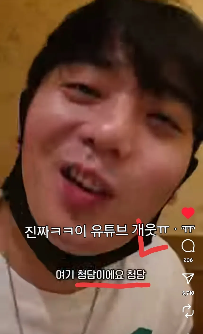 청담 새벽집PPL