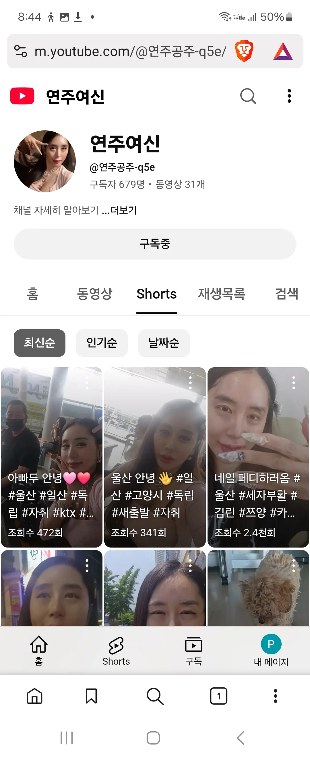 연주 언니 드디어 울산 떠나고 일산 오나봐요