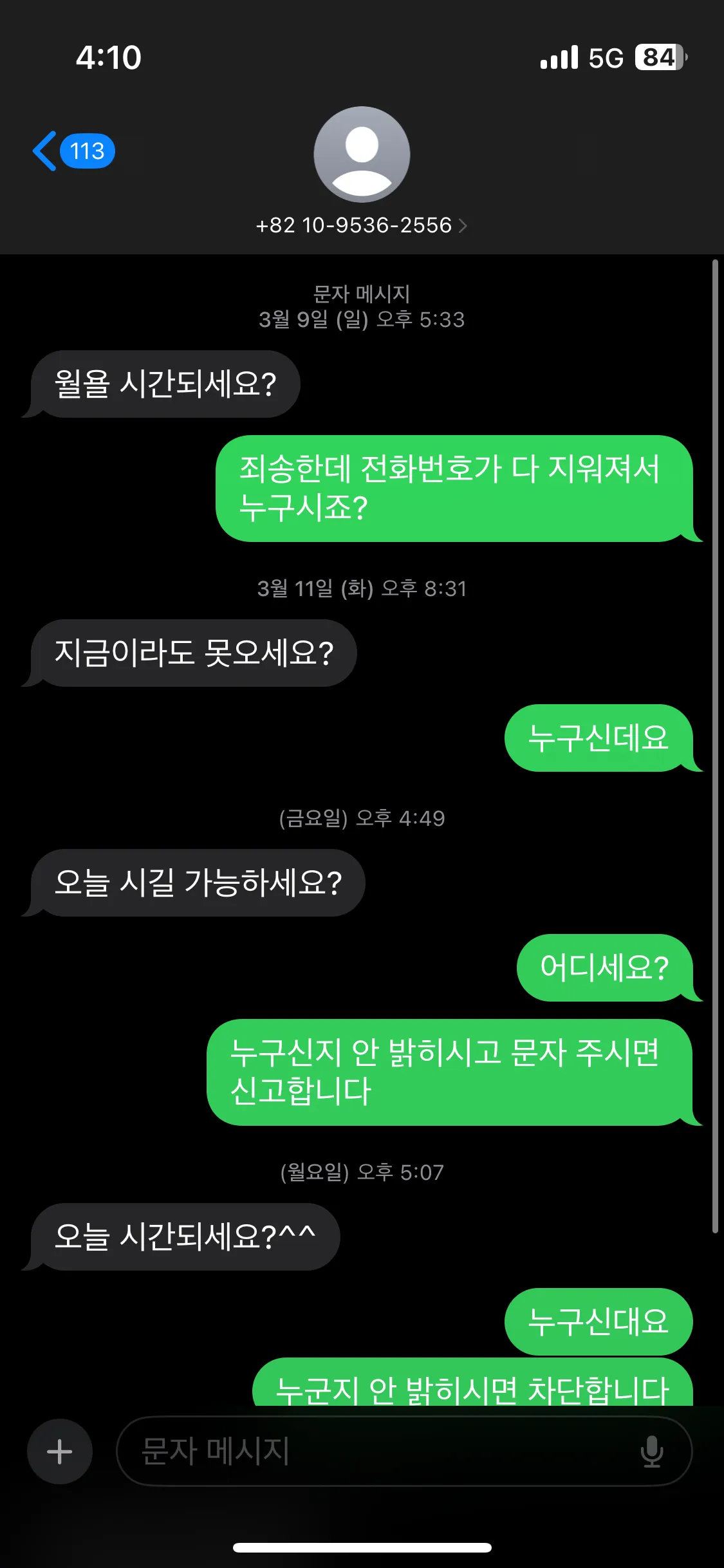 언니들 나 무서워ㅠㅠㅠㅠㅠㅠㅠ