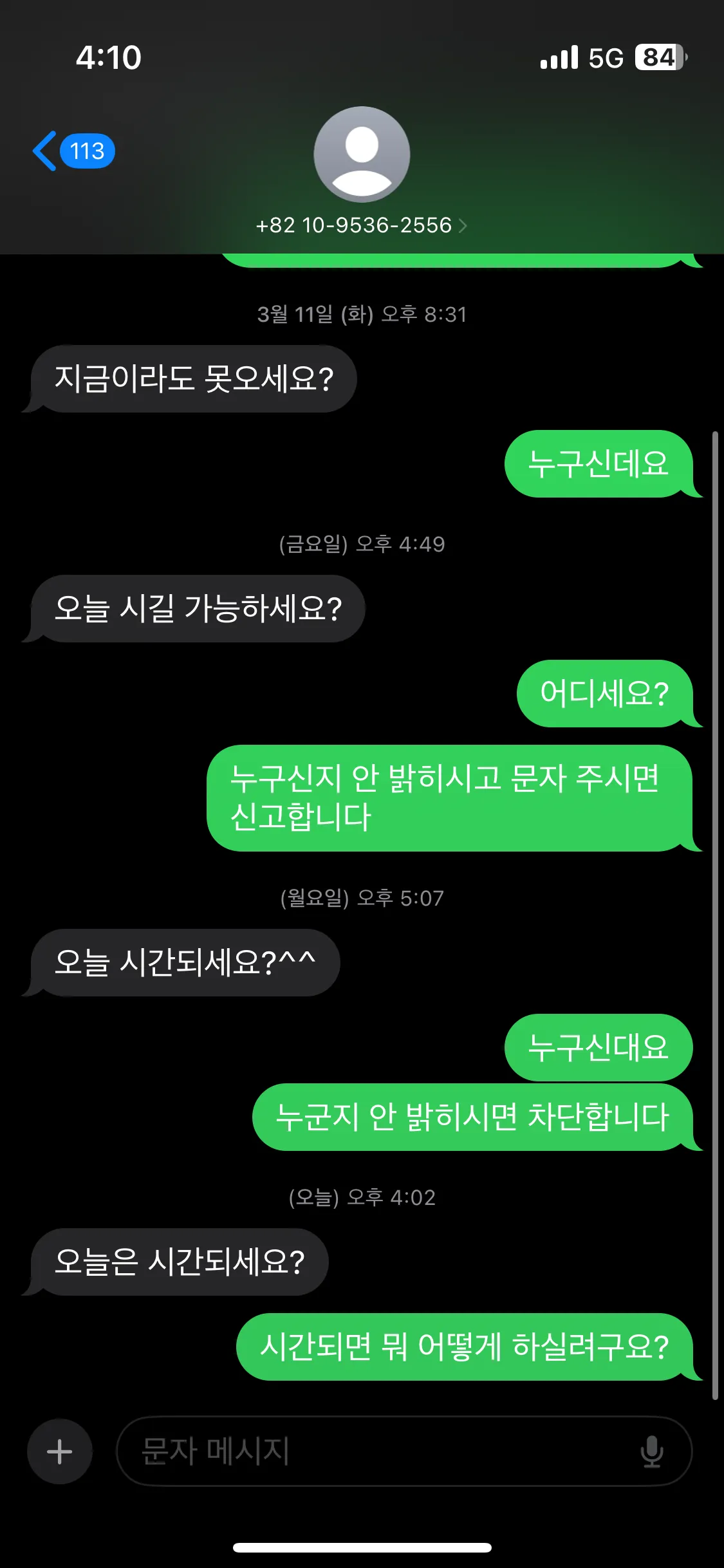언니들 나 무서워ㅠㅠㅠㅠㅠㅠㅠ2
