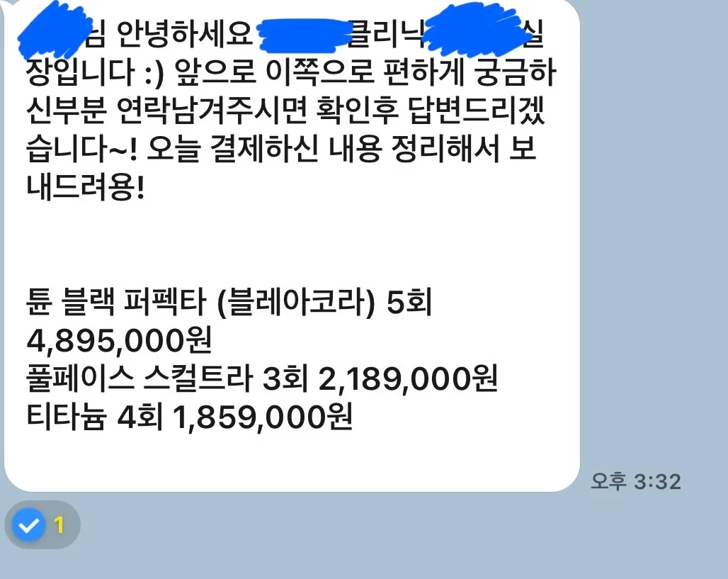 저 하퍼 다니는데 관리비 겁나 나가요ㅠ