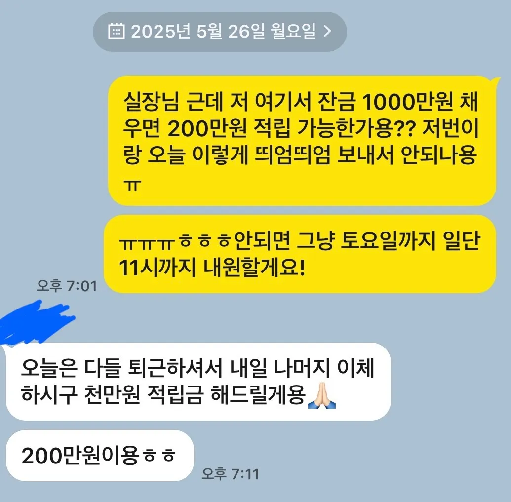 저 하퍼 다니는데 관리비 겁나 나가요ㅠ3
