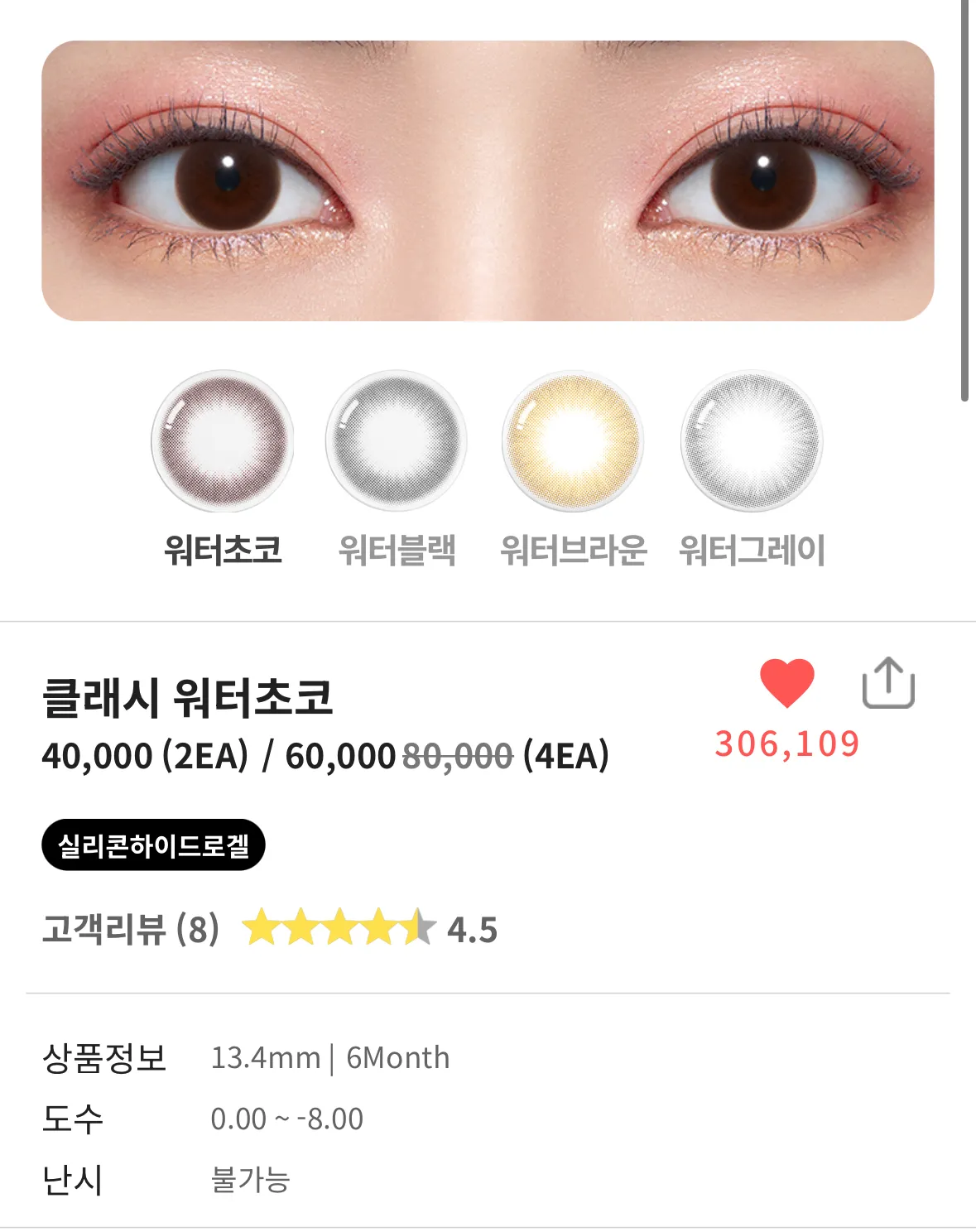렌즈 골라줄 언니들!!2