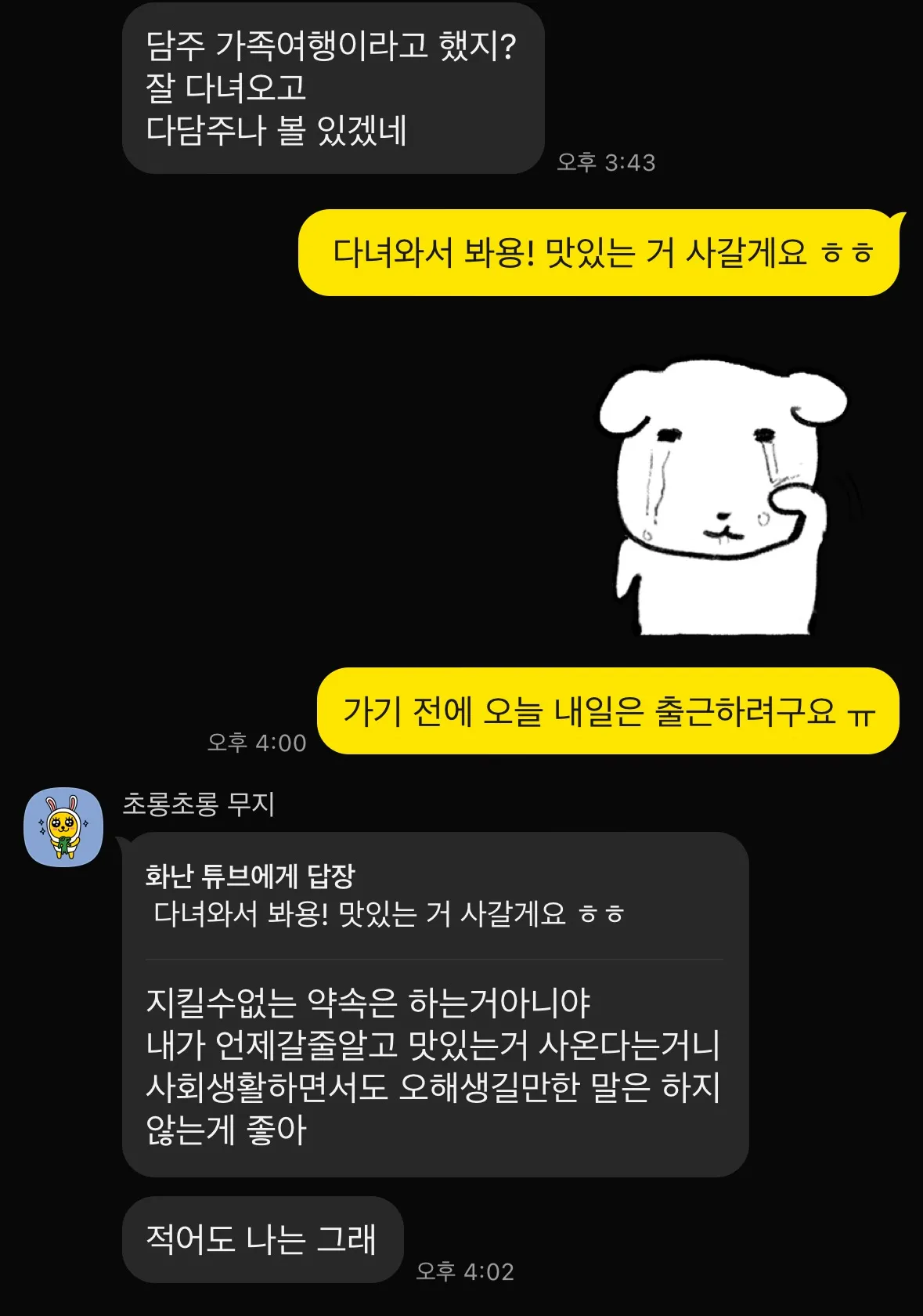 지명 왜저래요?